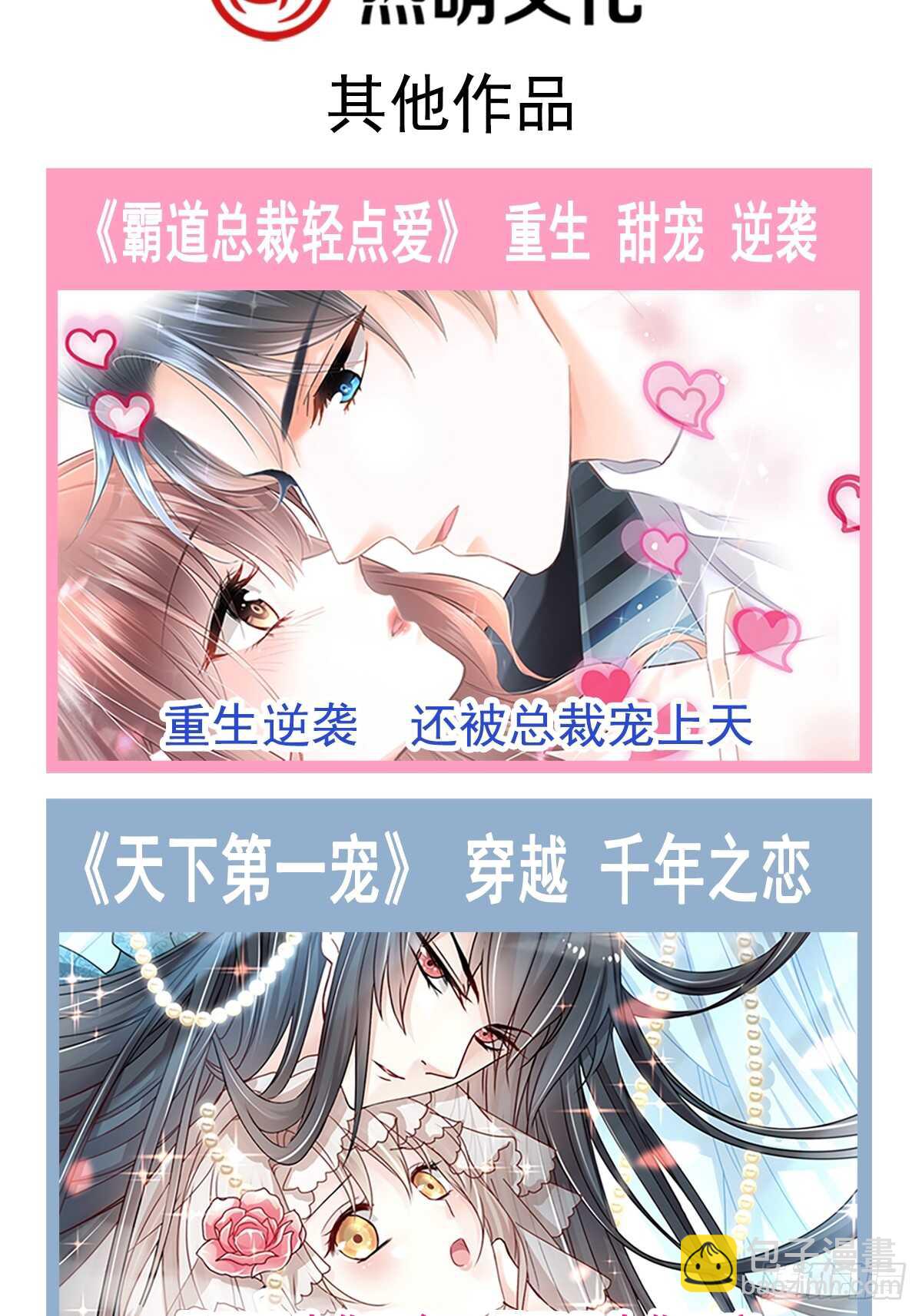 第50&51话 为你保暖38