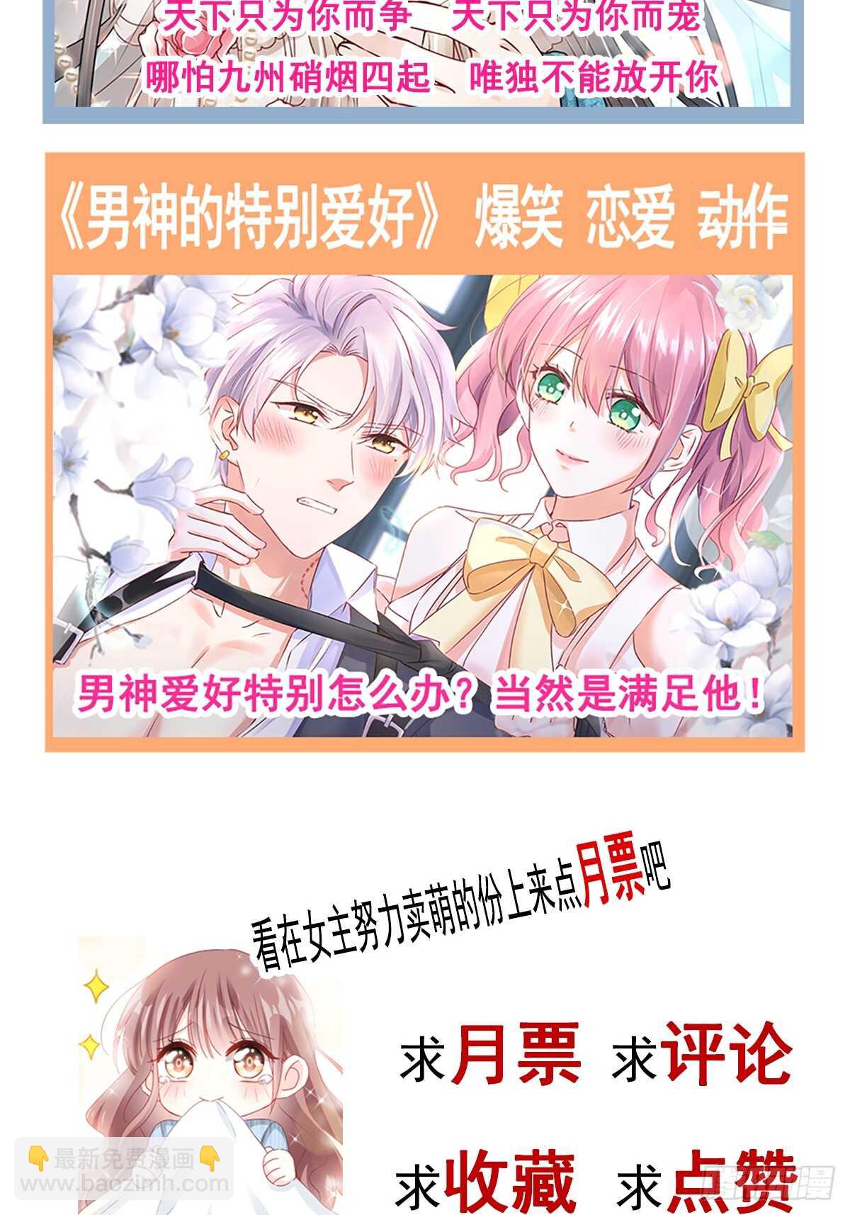 第50&51话 为你保暖39