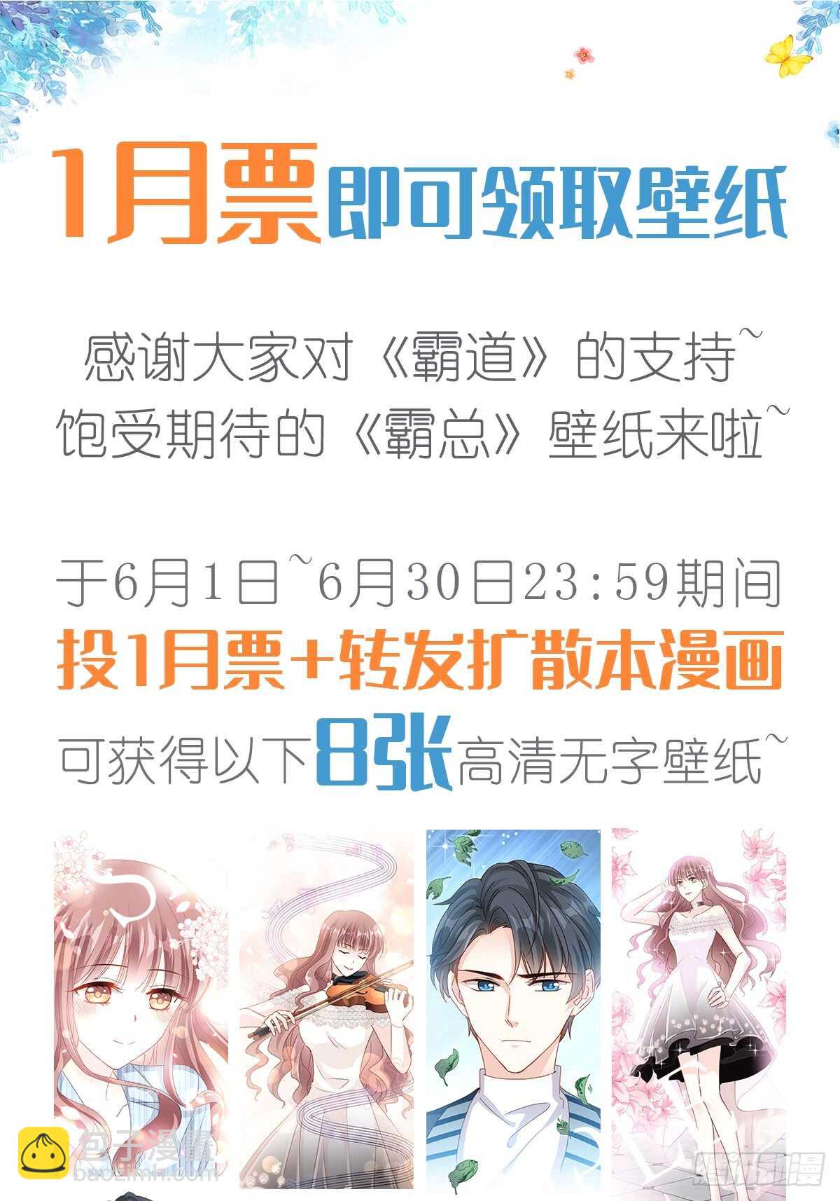 第50&51话 为你保暖41