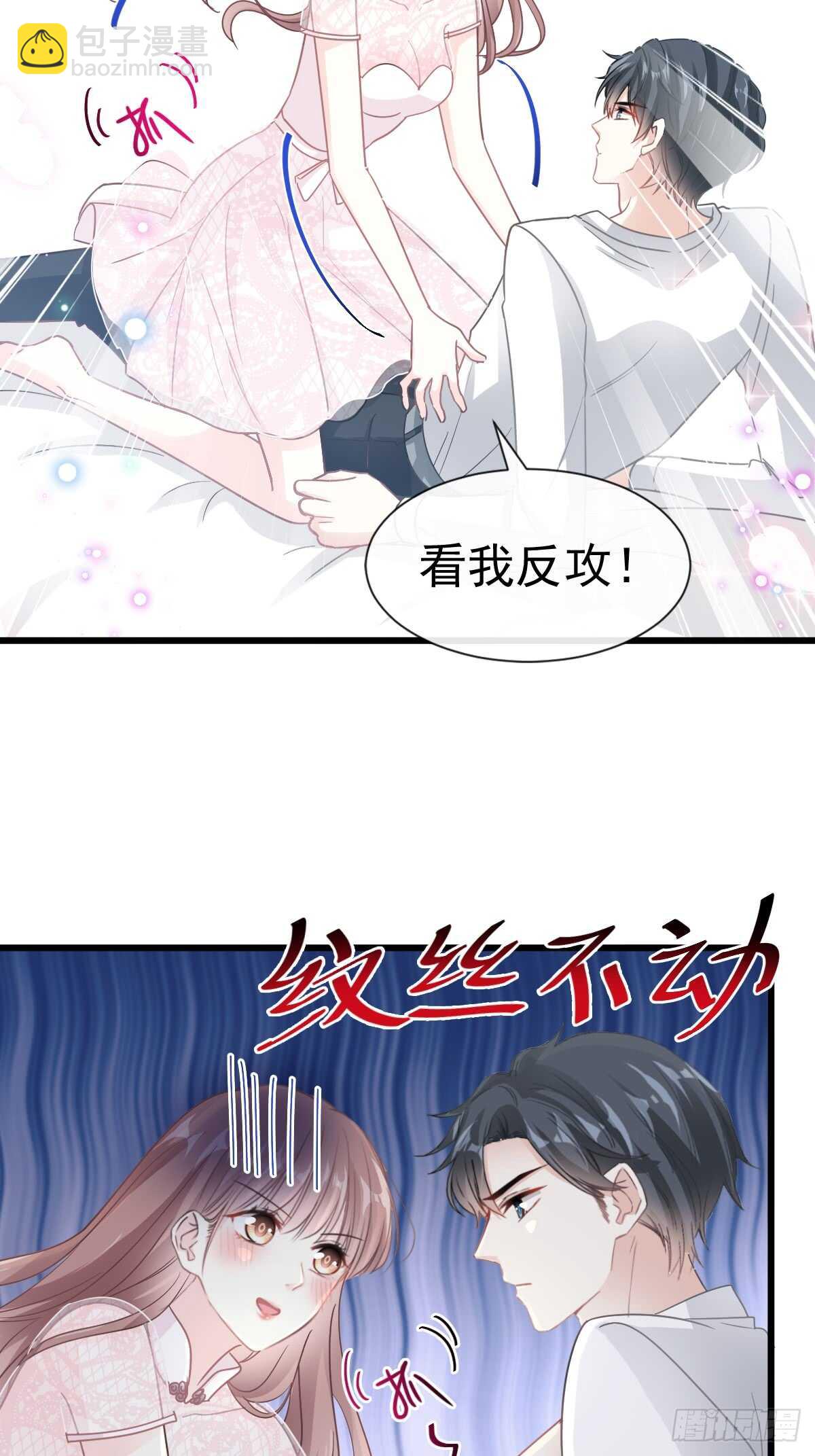 第50&51话 为你保暖5