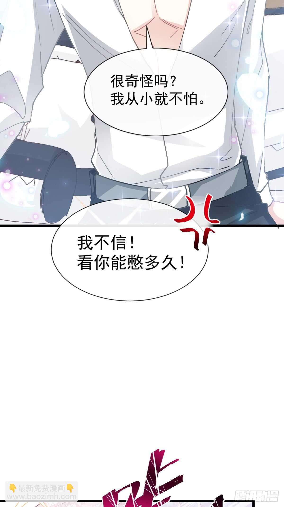 第50&51话 为你保暖7
