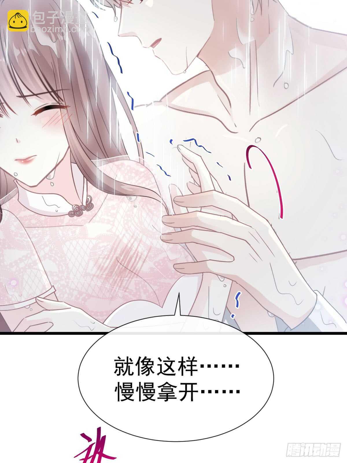 第52话 身体需要多补补2