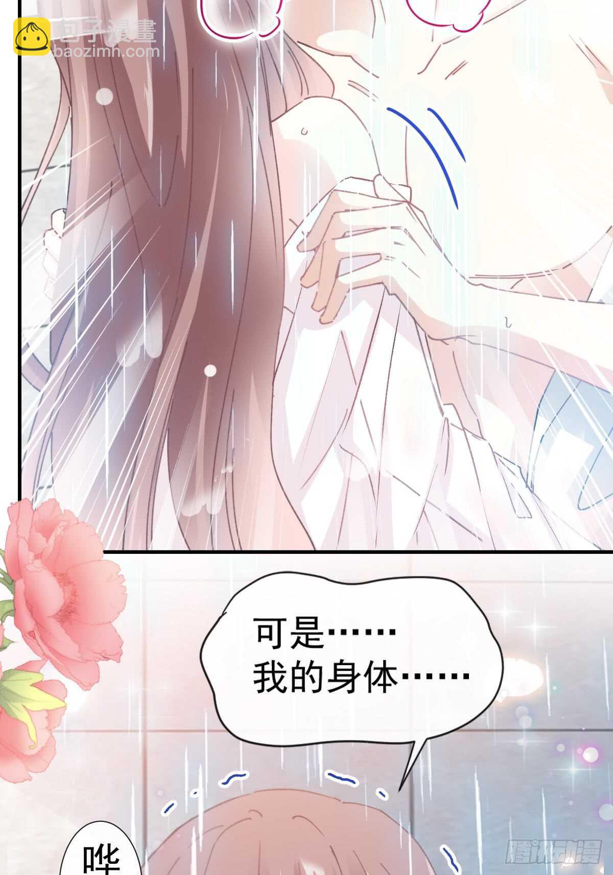 第53话 无条件相信你10