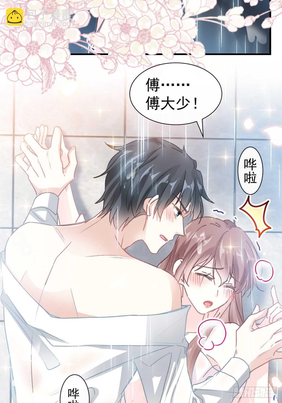 第53话 无条件相信你17