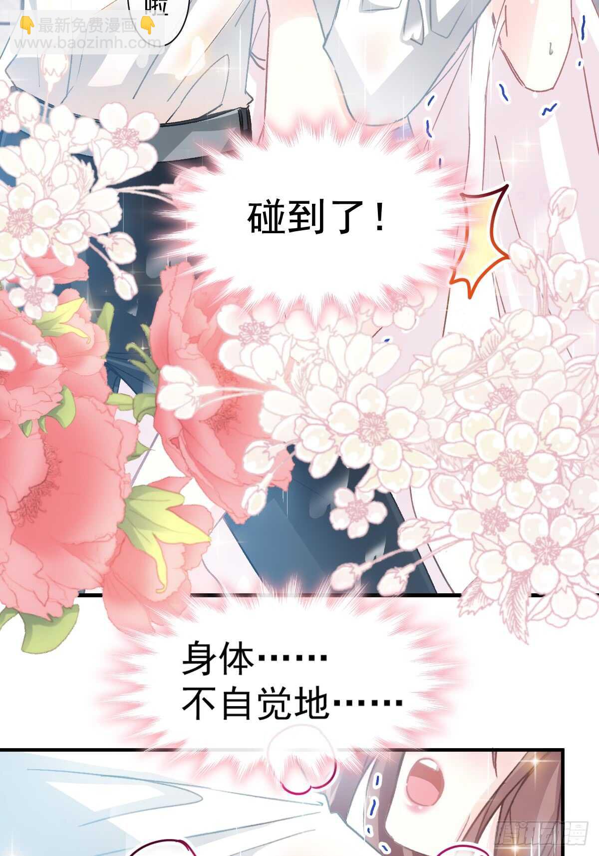 第53话 无条件相信你18