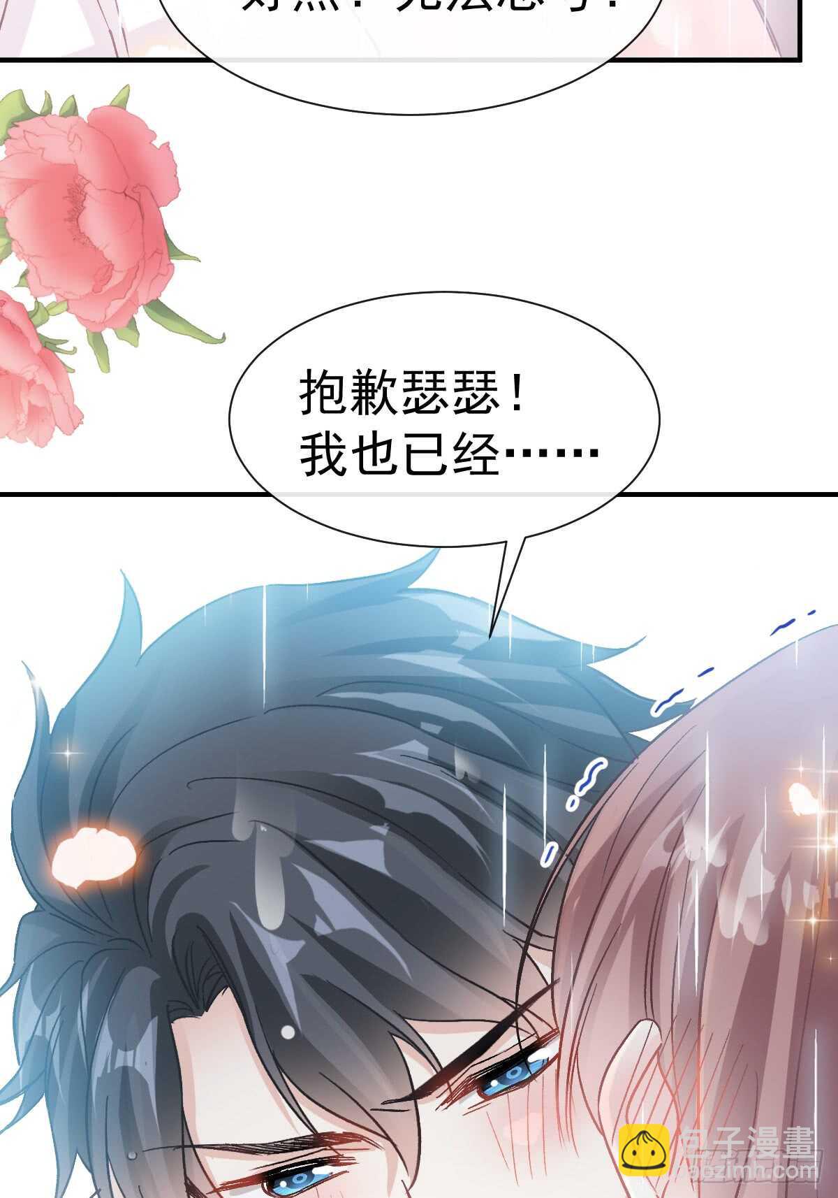 第53话 无条件相信你23