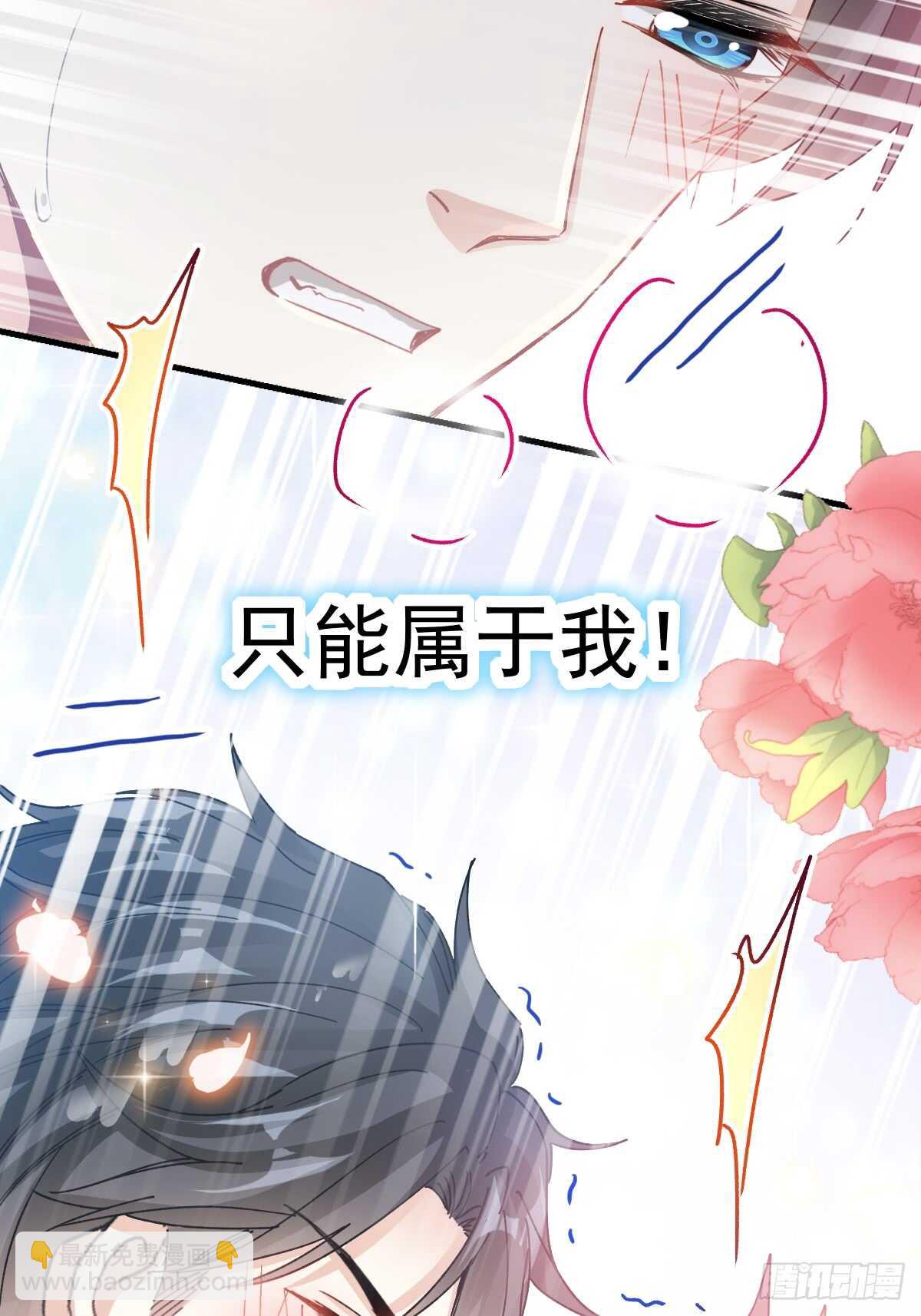 第53话 无条件相信你28