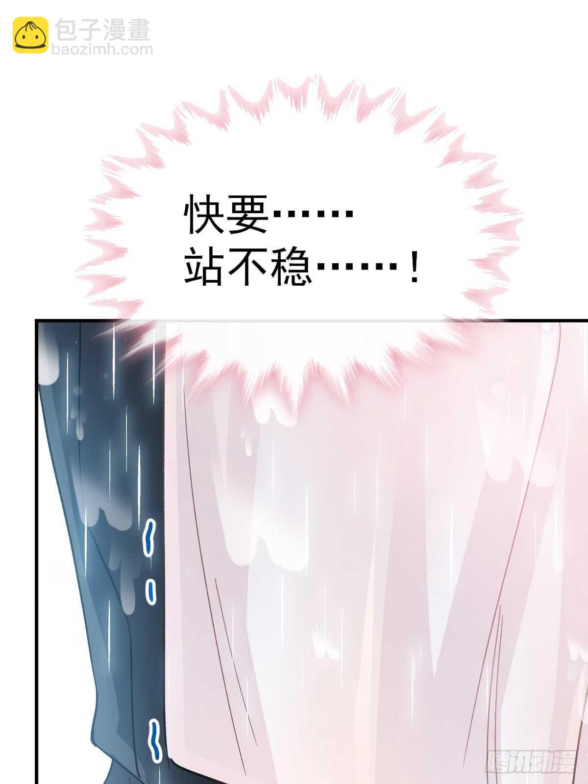 第53话 无条件相信你3
