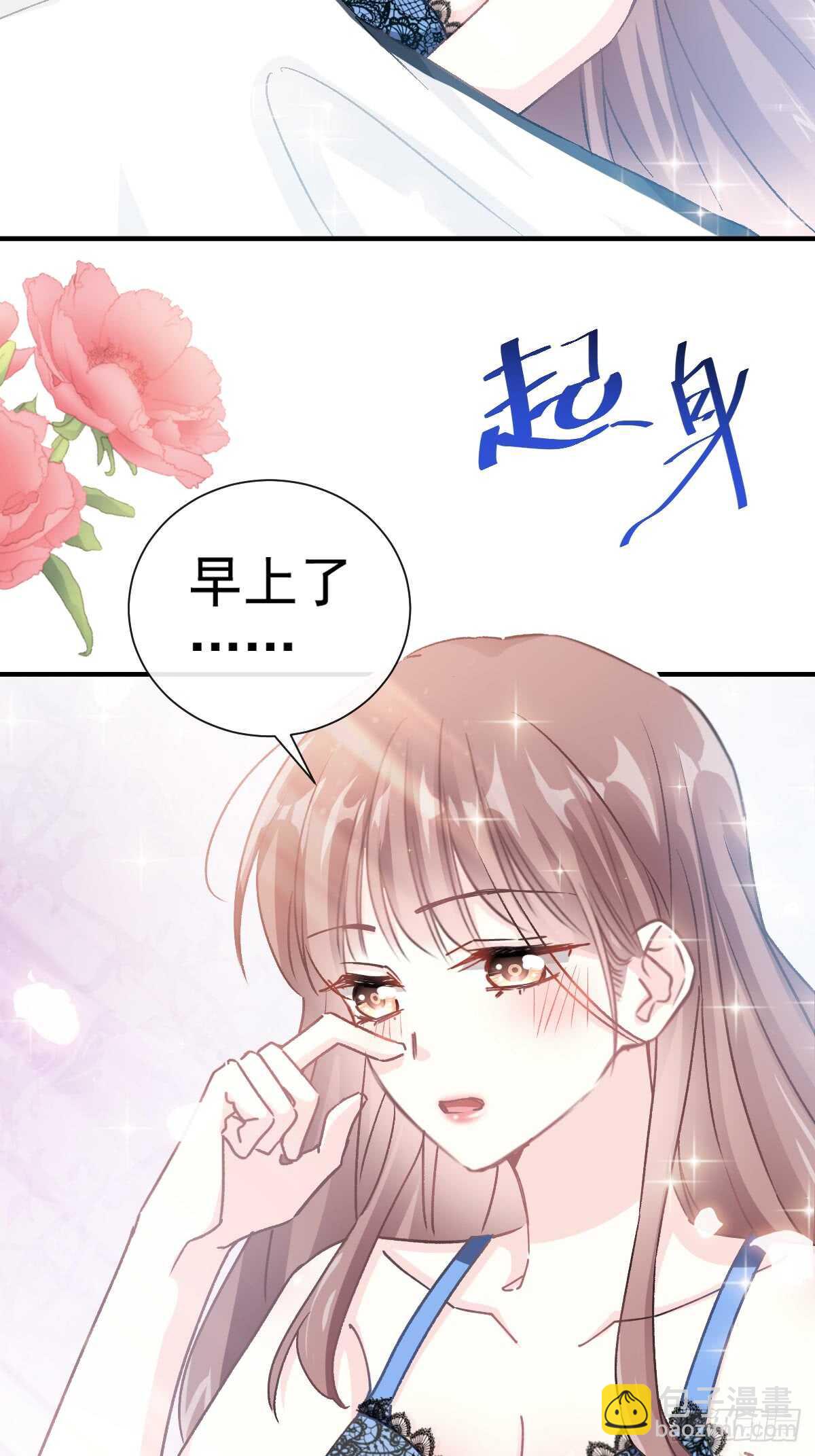 第53话 无条件相信你32