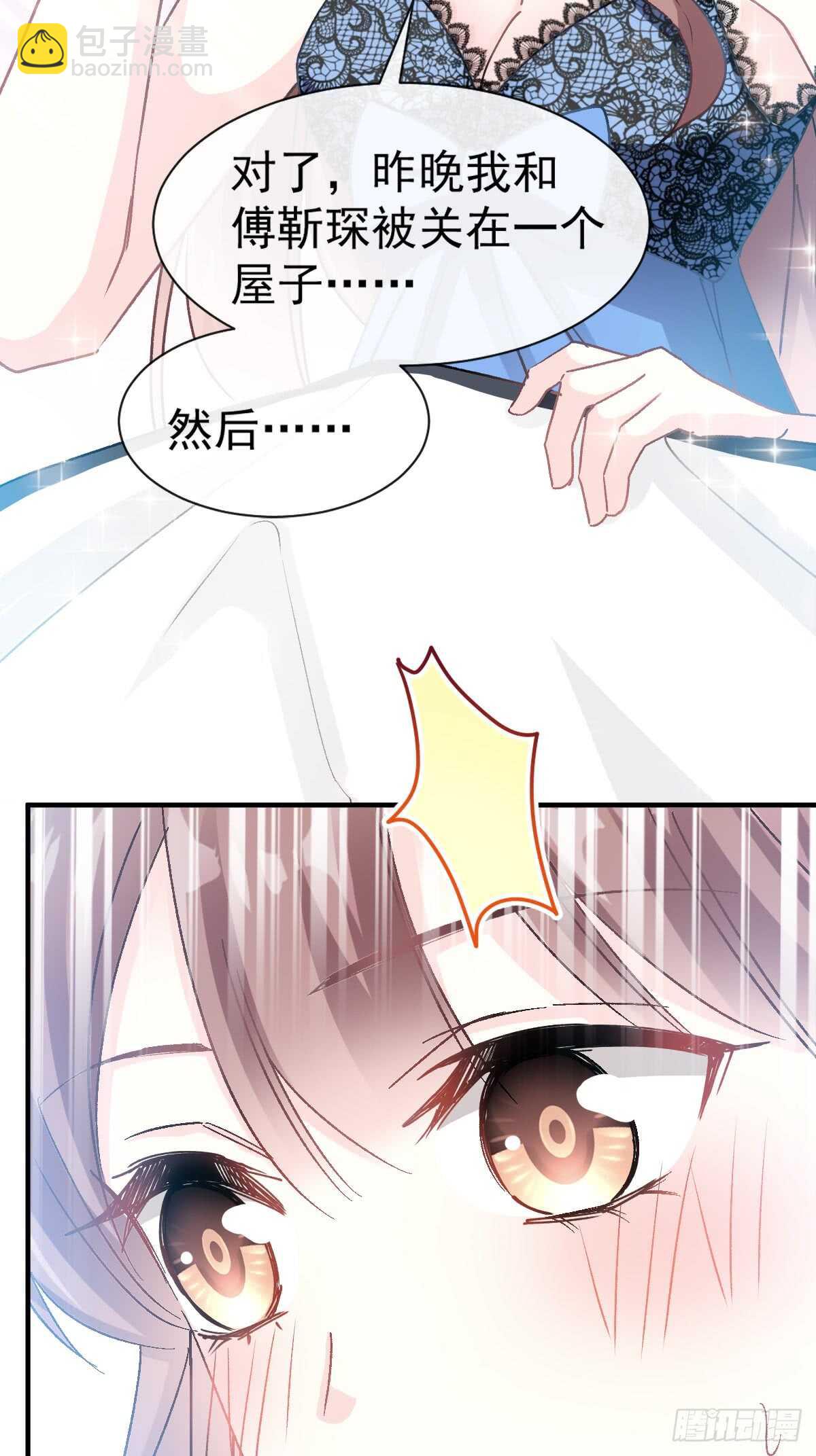 第53话 无条件相信你33