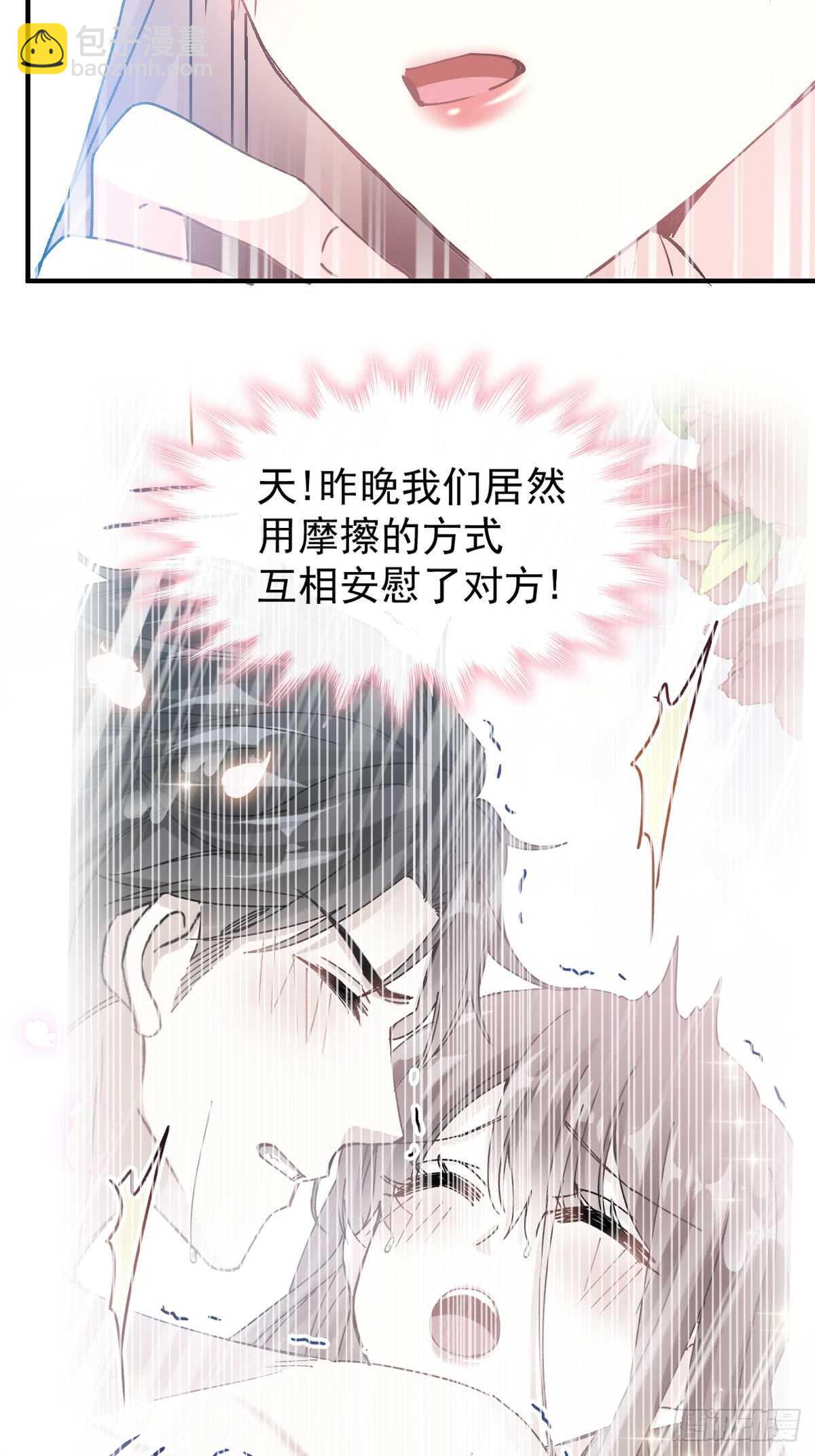 第53话 无条件相信你34