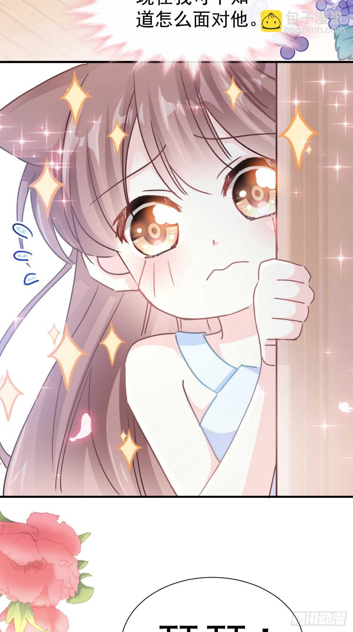 第53话 无条件相信你41
