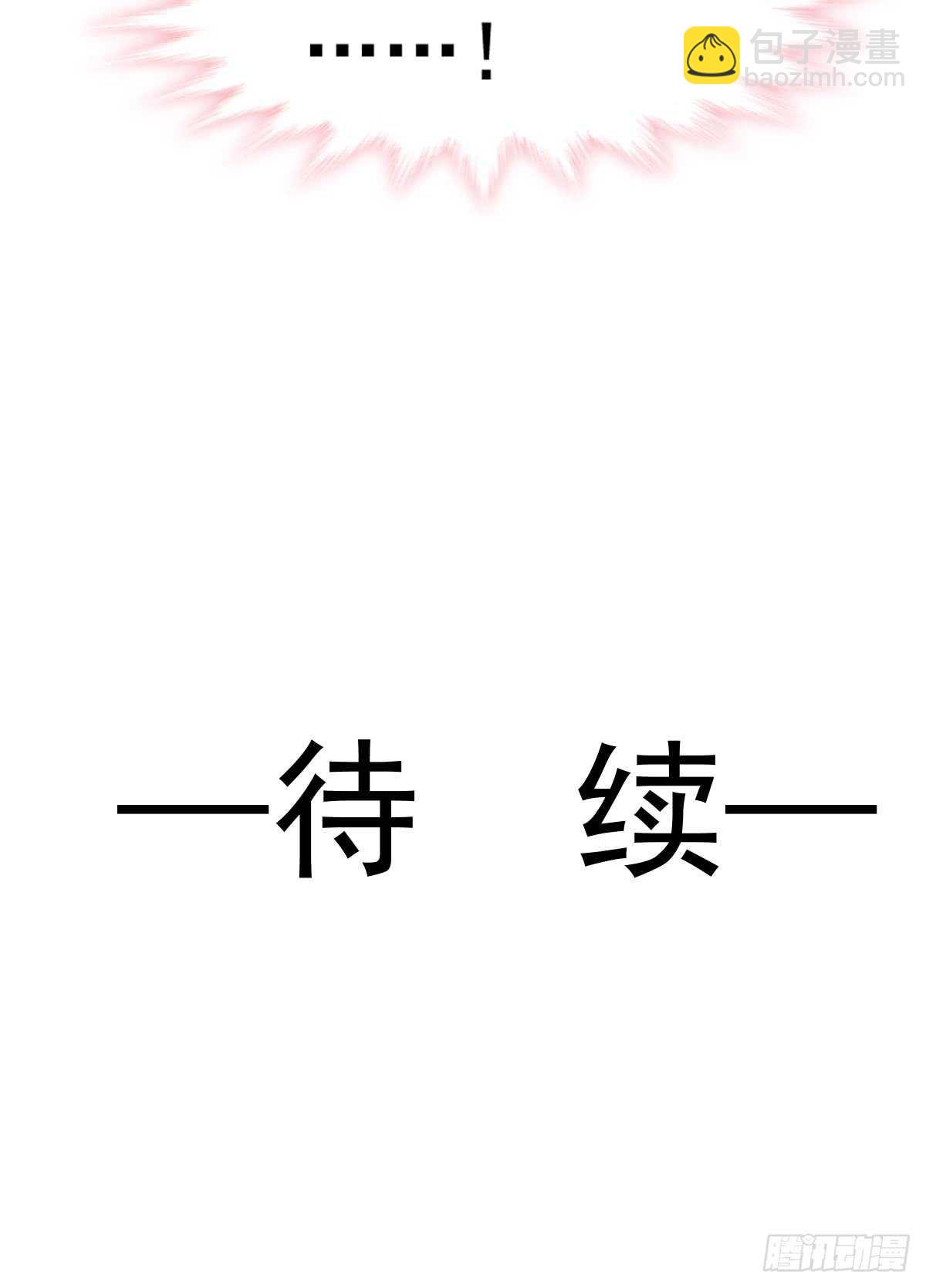 第53话 无条件相信你43
