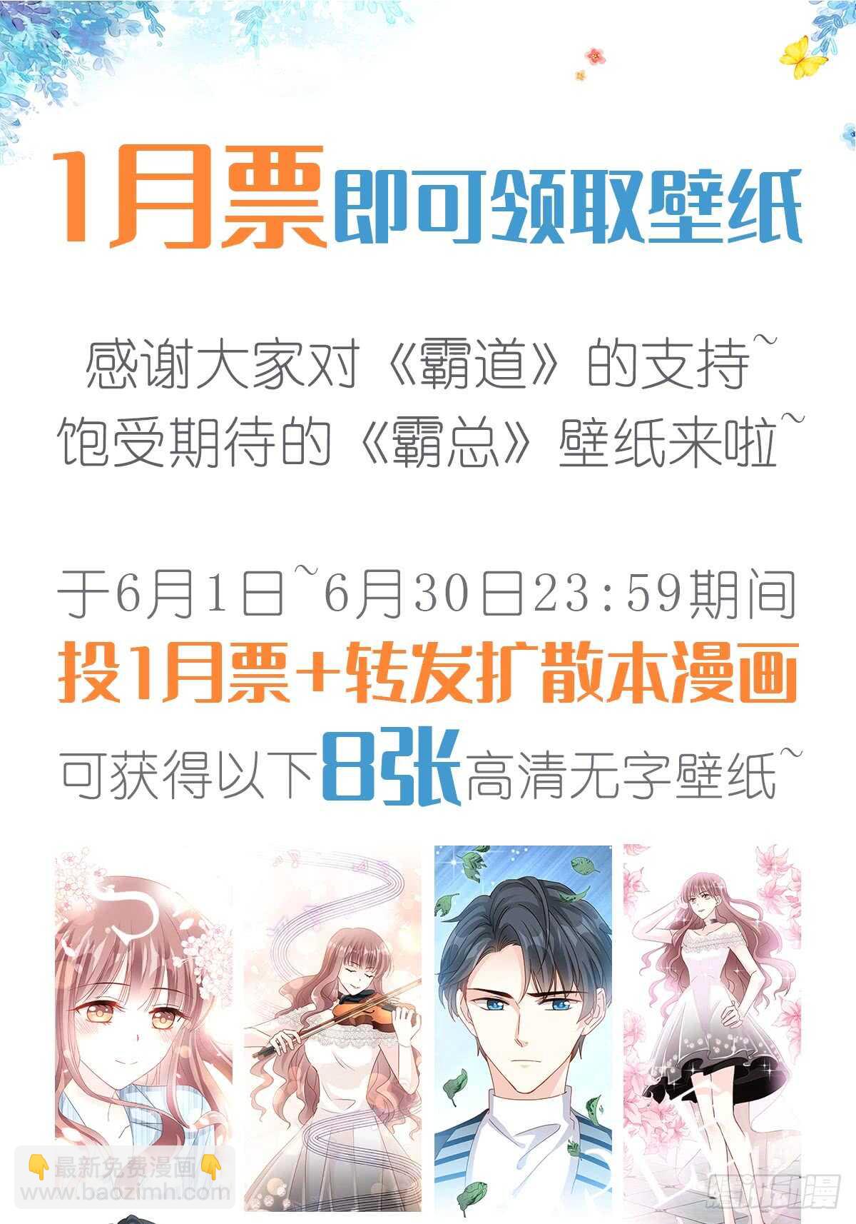 第53话 无条件相信你44