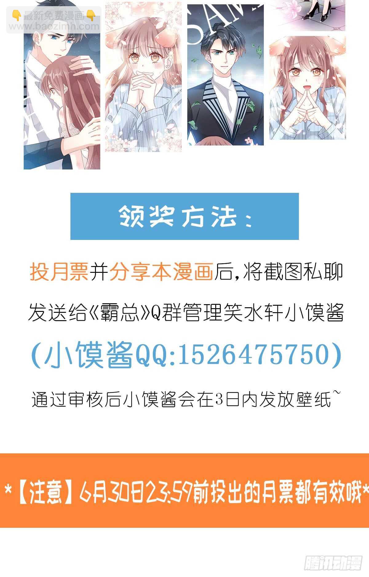 第53话 无条件相信你45