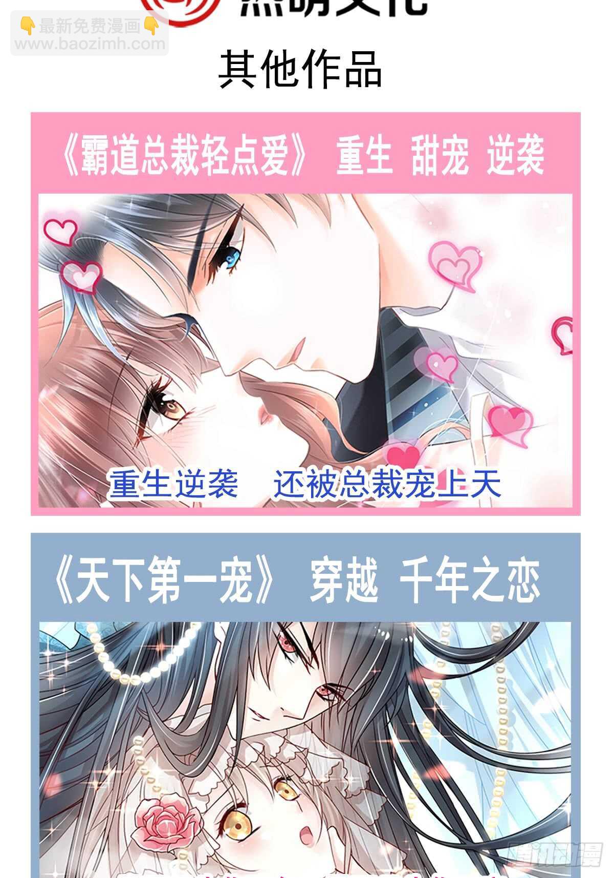 第53话 无条件相信你47