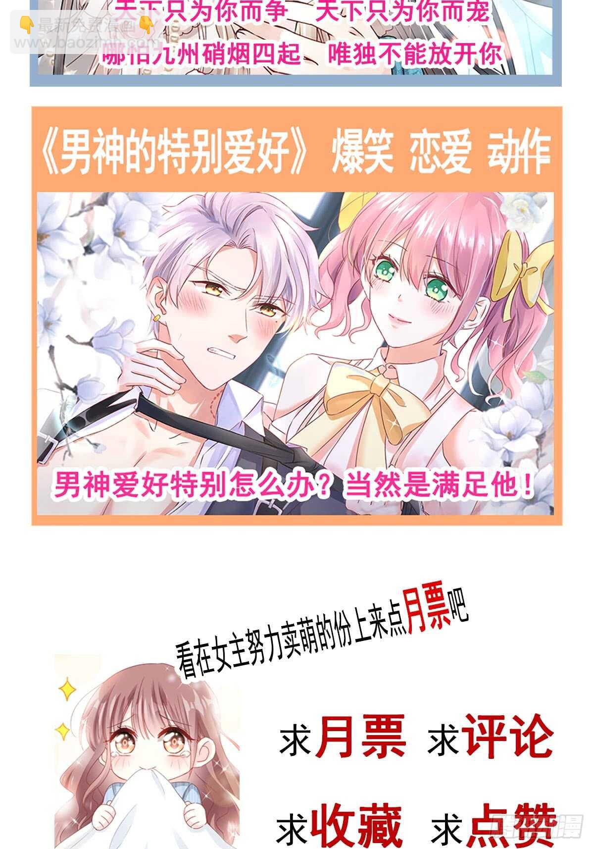 第53话 无条件相信你48