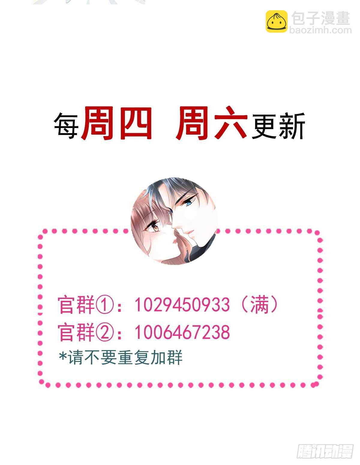 第53话 无条件相信你49