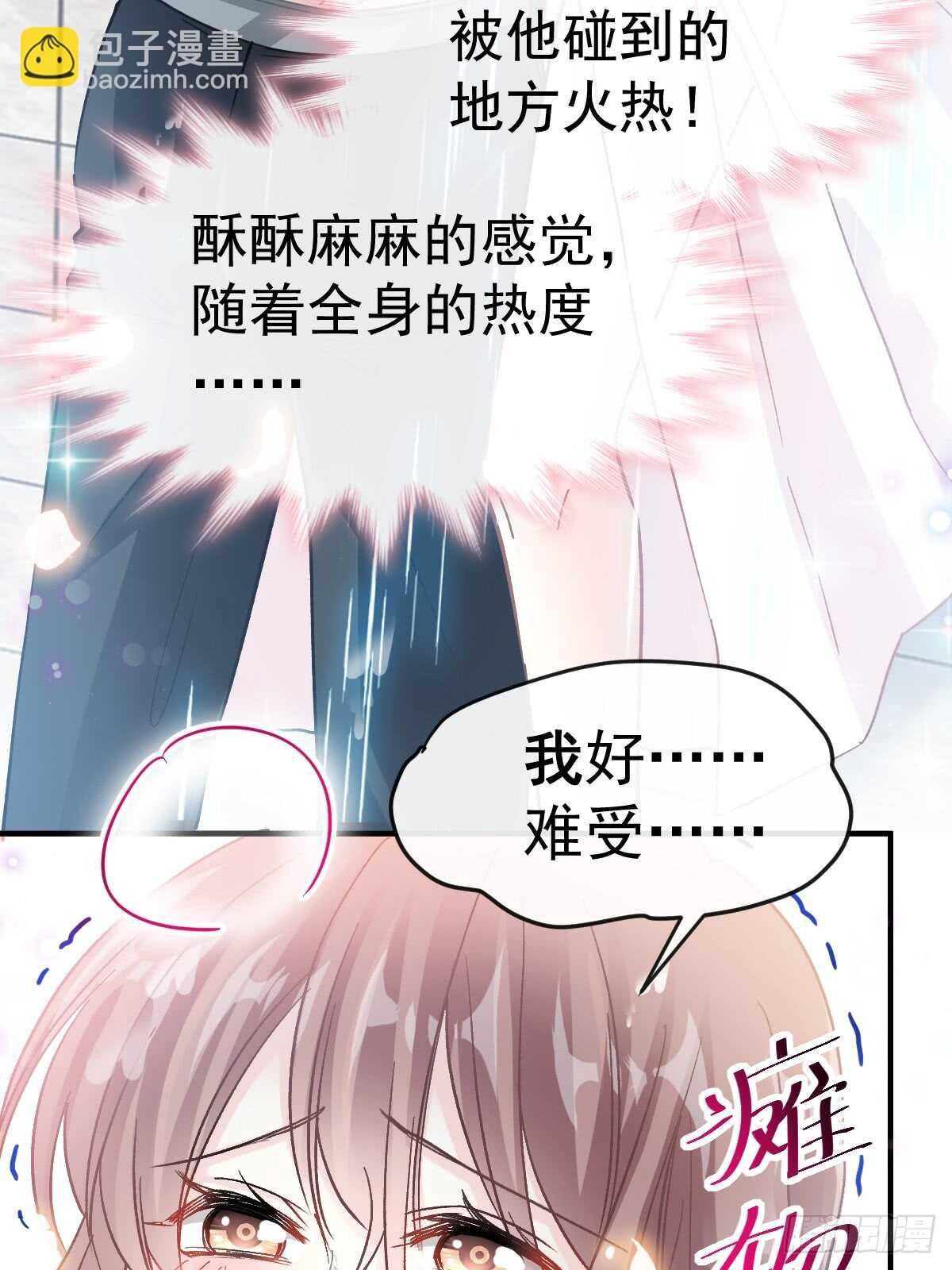 第53话 无条件相信你6