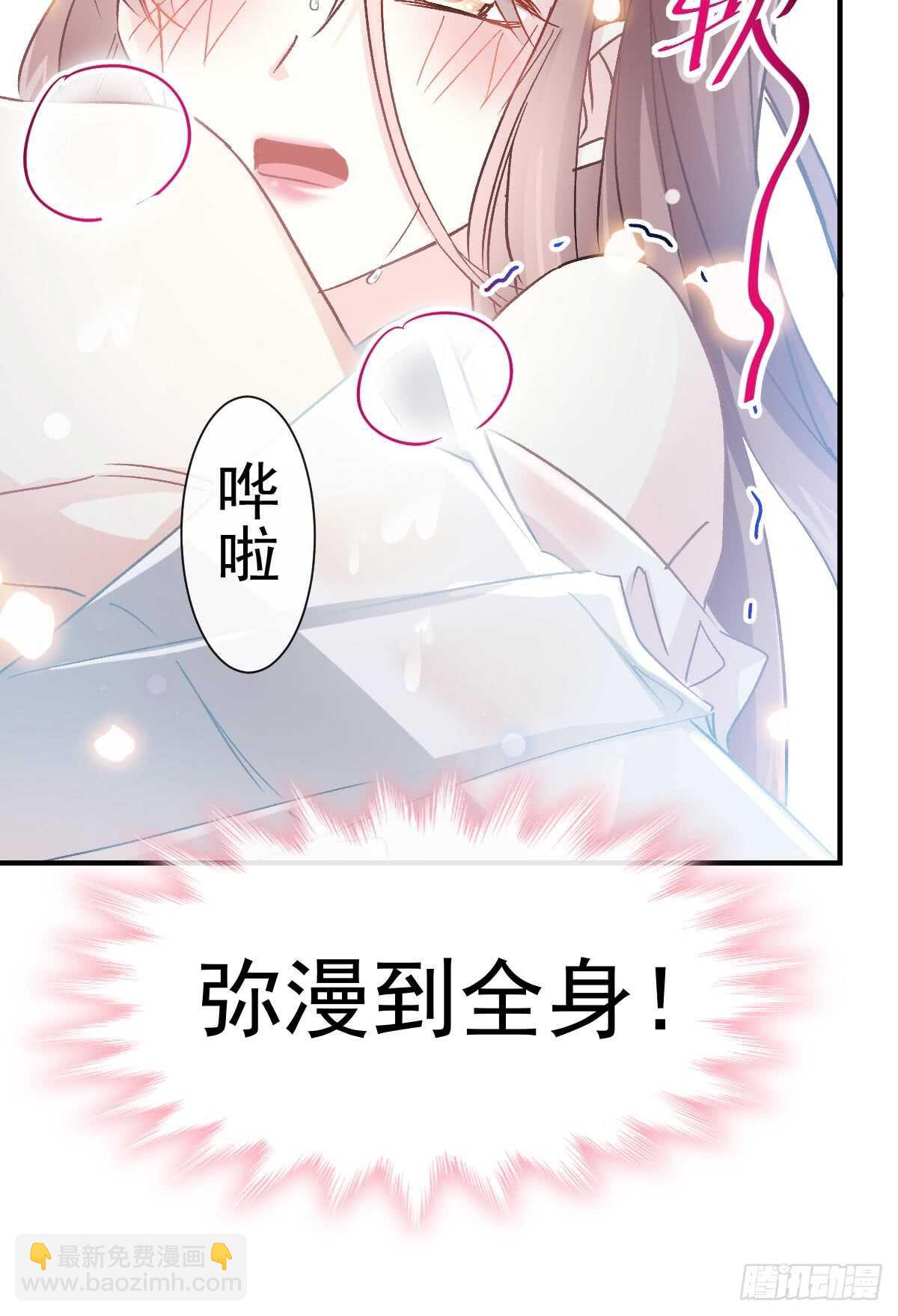 第53话 无条件相信你7