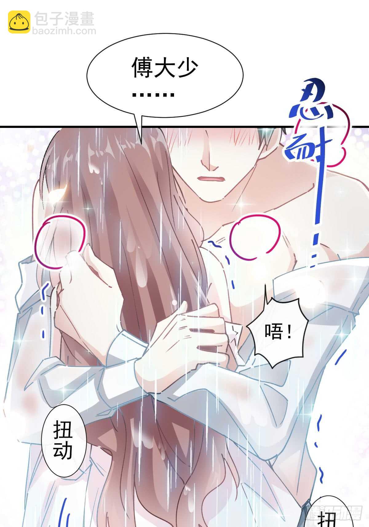 第53话 无条件相信你8