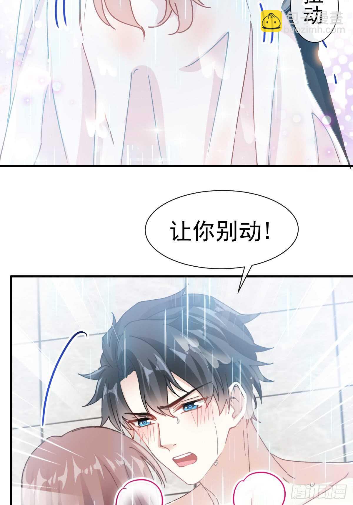 第53话 无条件相信你9