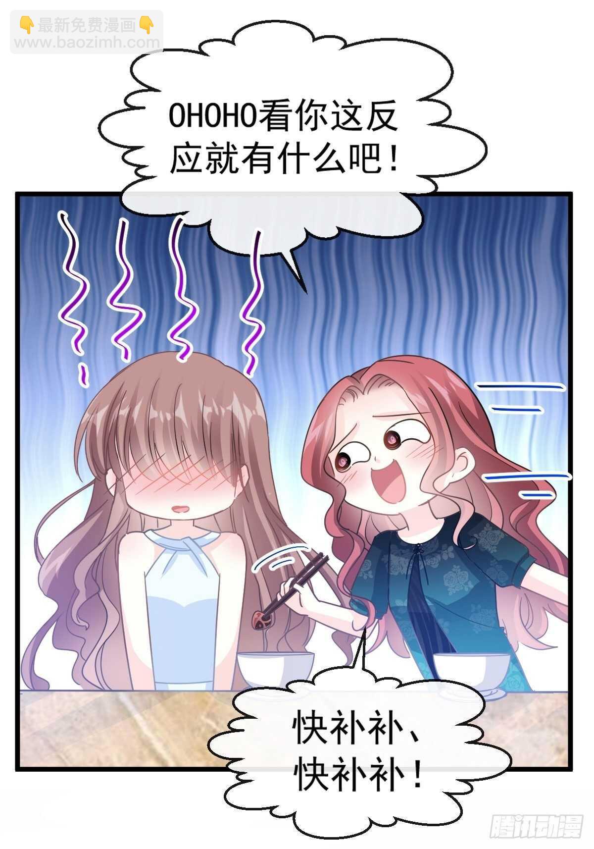 第54话 羞涩得晚餐13