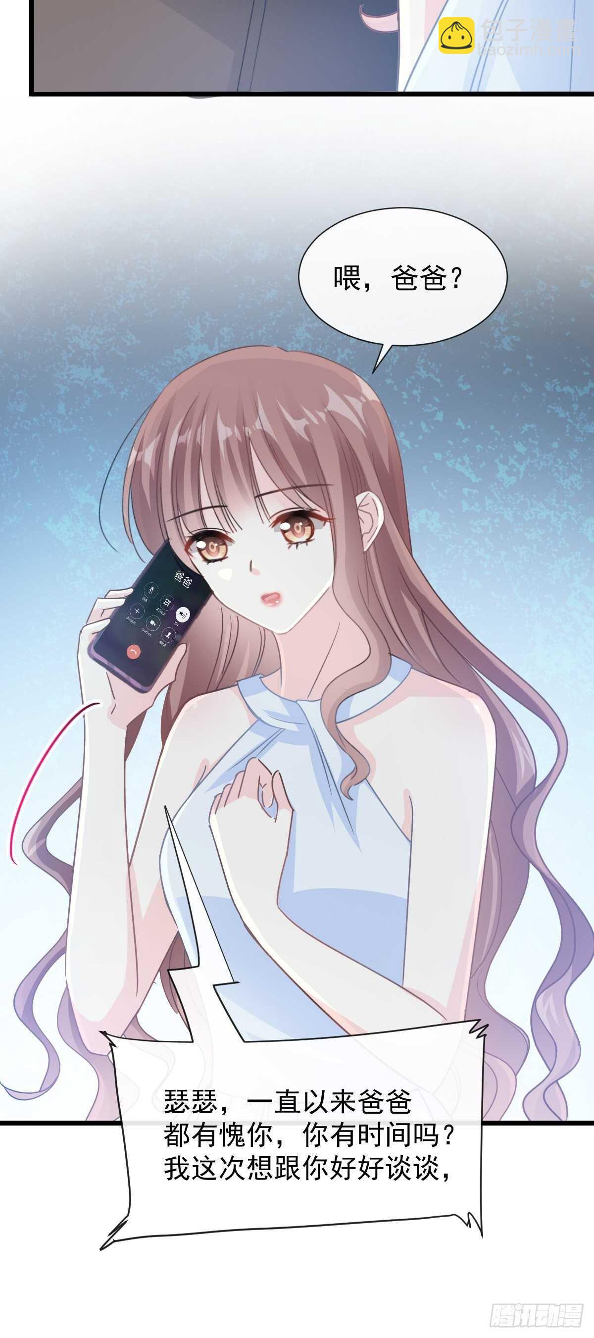 第54话 羞涩得晚餐18