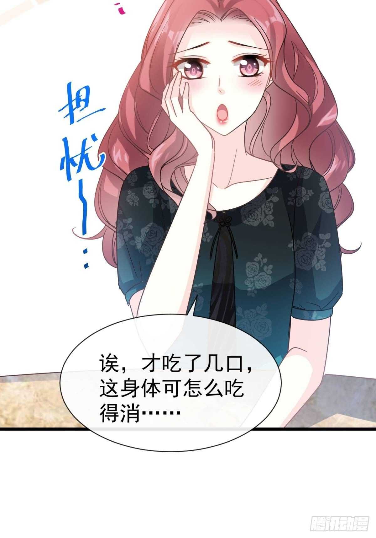 第54话 羞涩得晚餐24