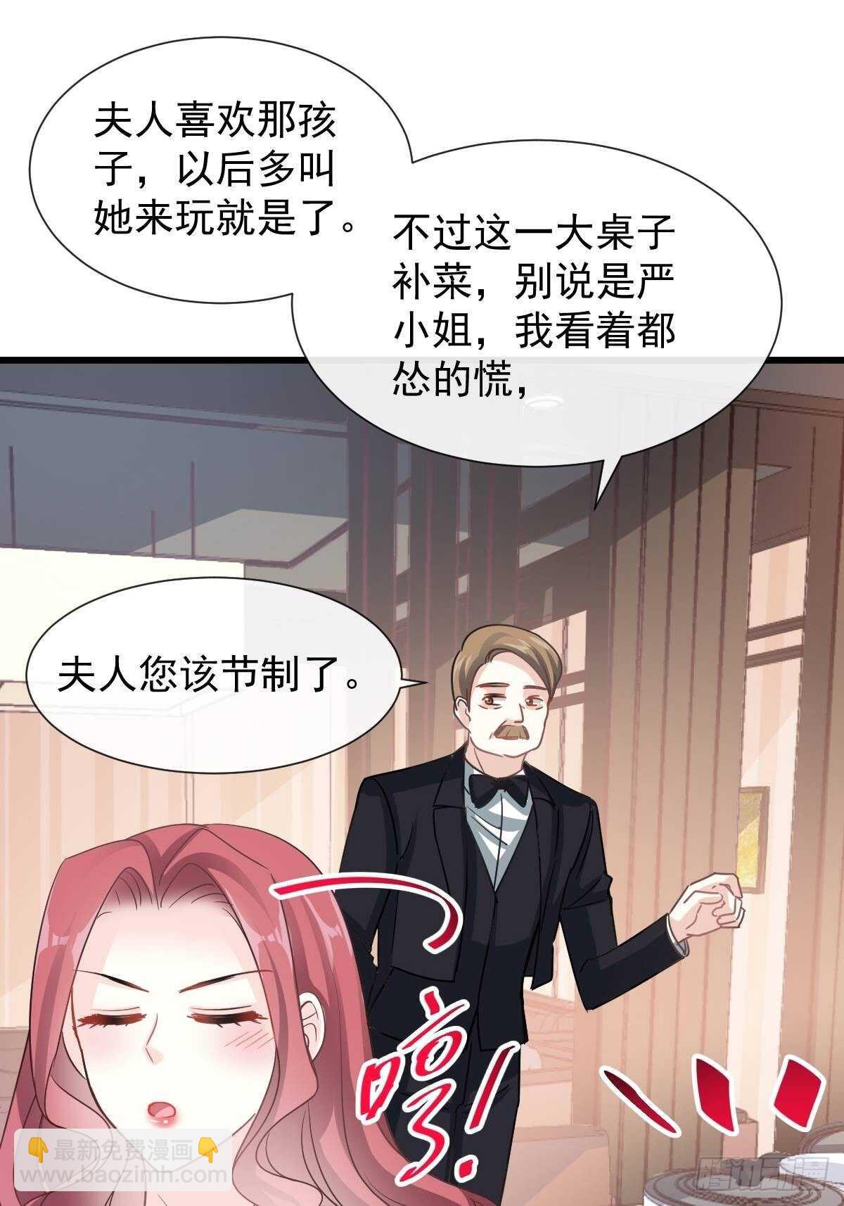 第54话 羞涩得晚餐25