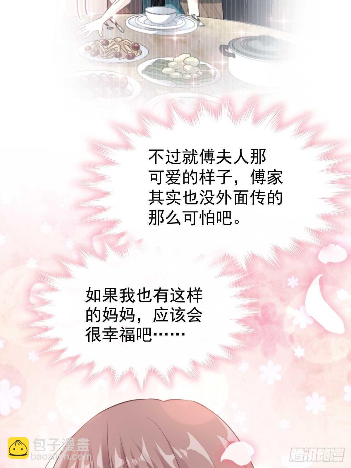 第54话 羞涩得晚餐33