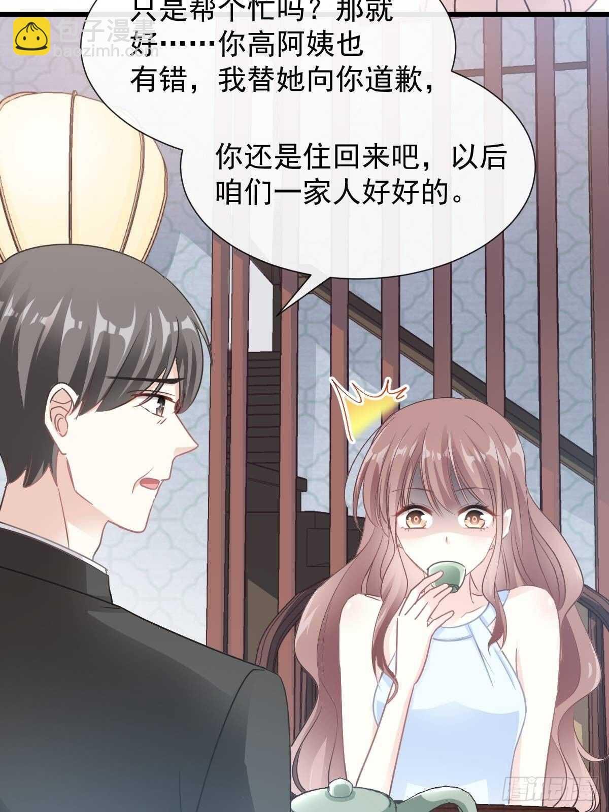 第54话 羞涩得晚餐35