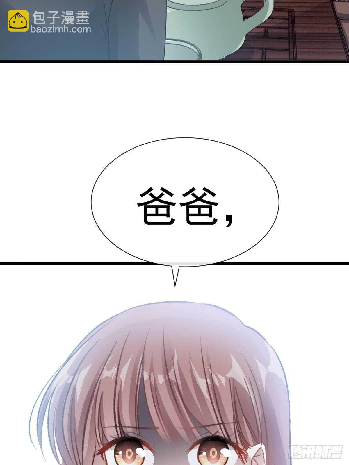 第54话 羞涩得晚餐36