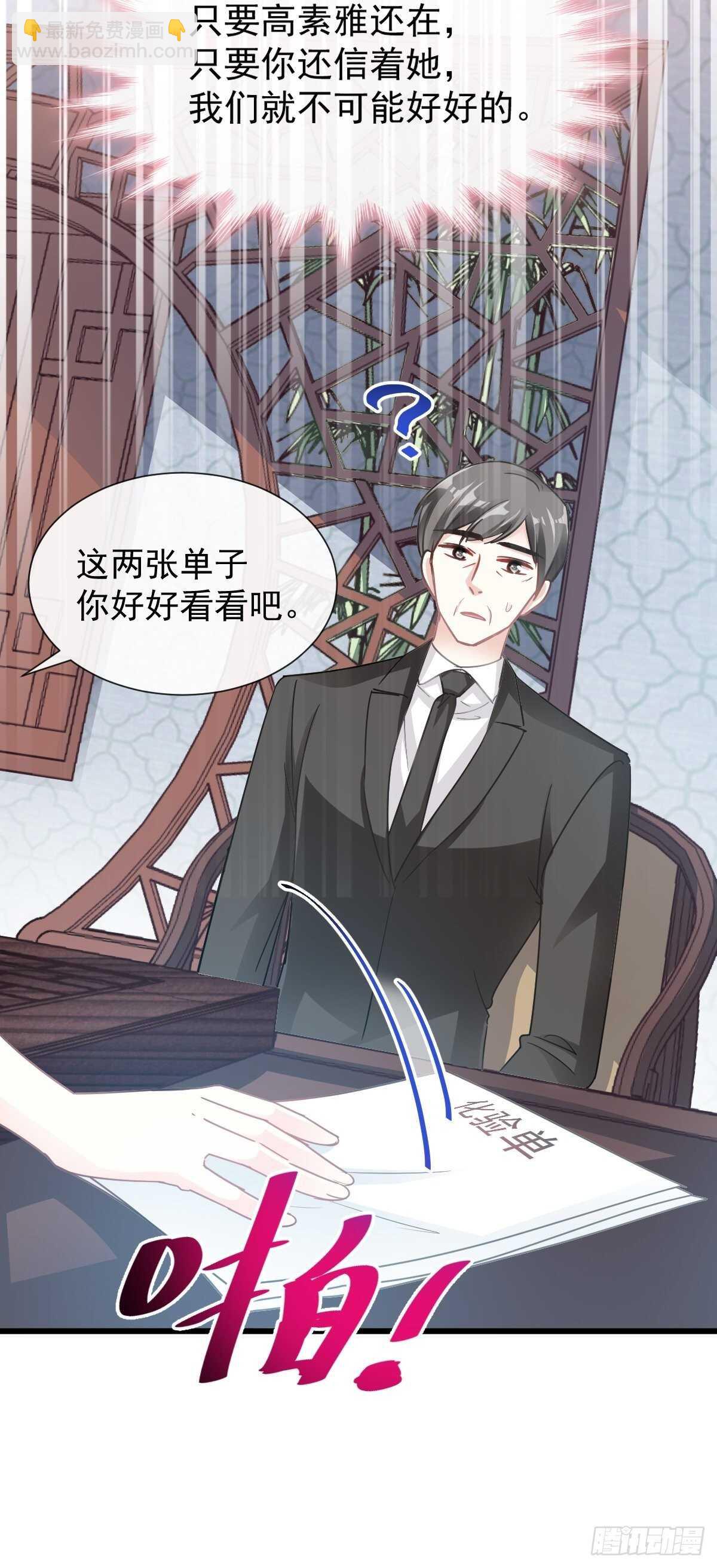 第54话 羞涩得晚餐38