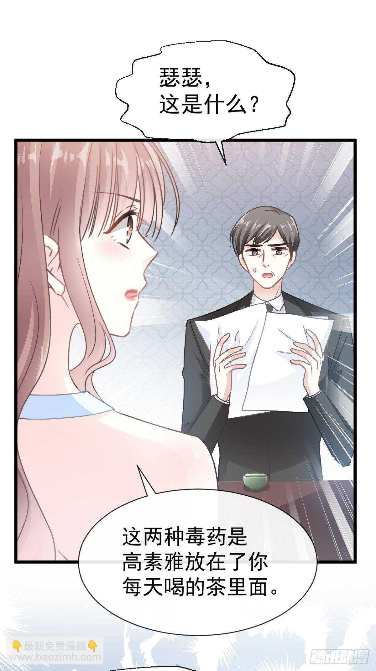 第54话 羞涩得晚餐39
