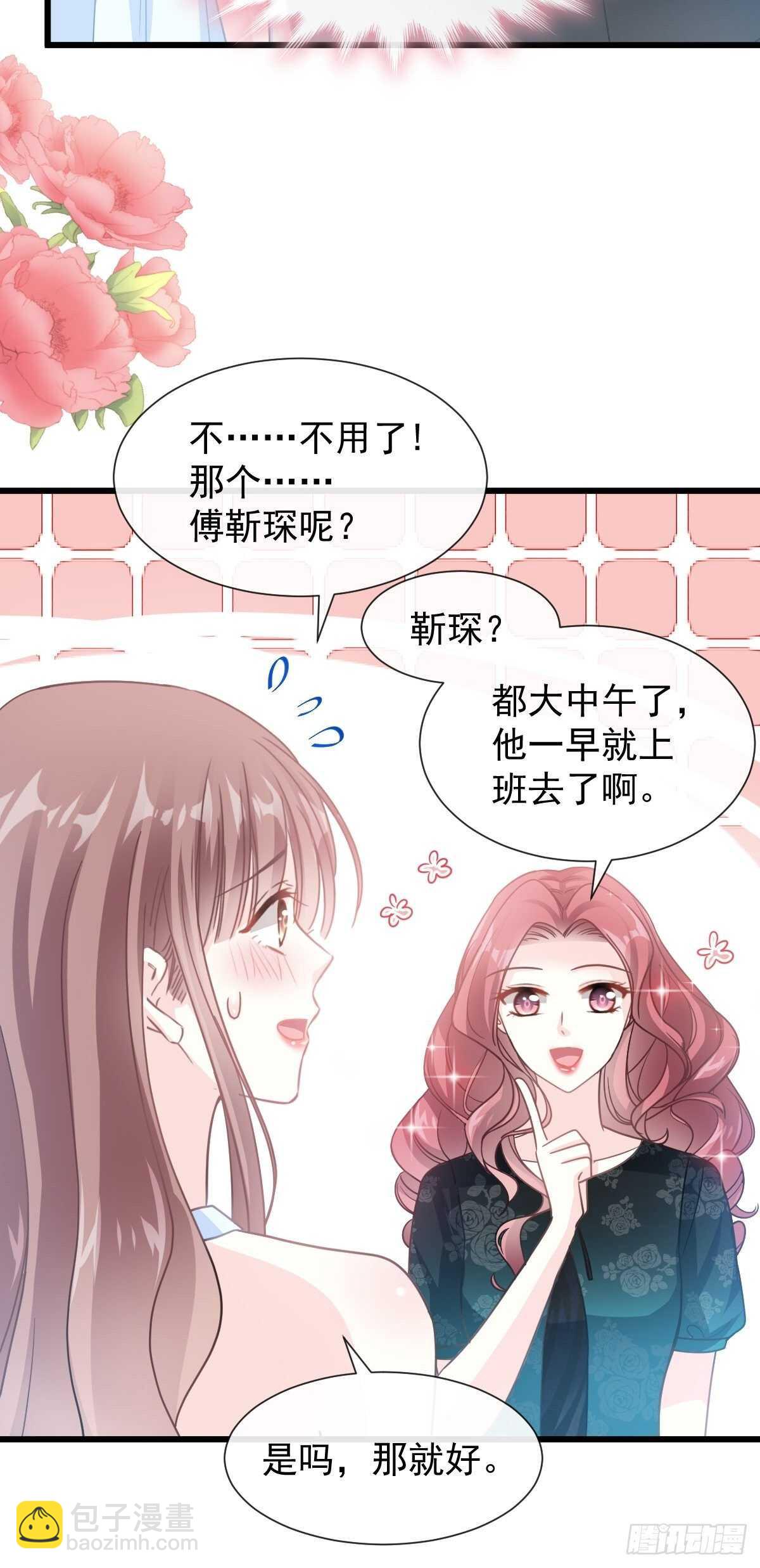 第54话 羞涩得晚餐4