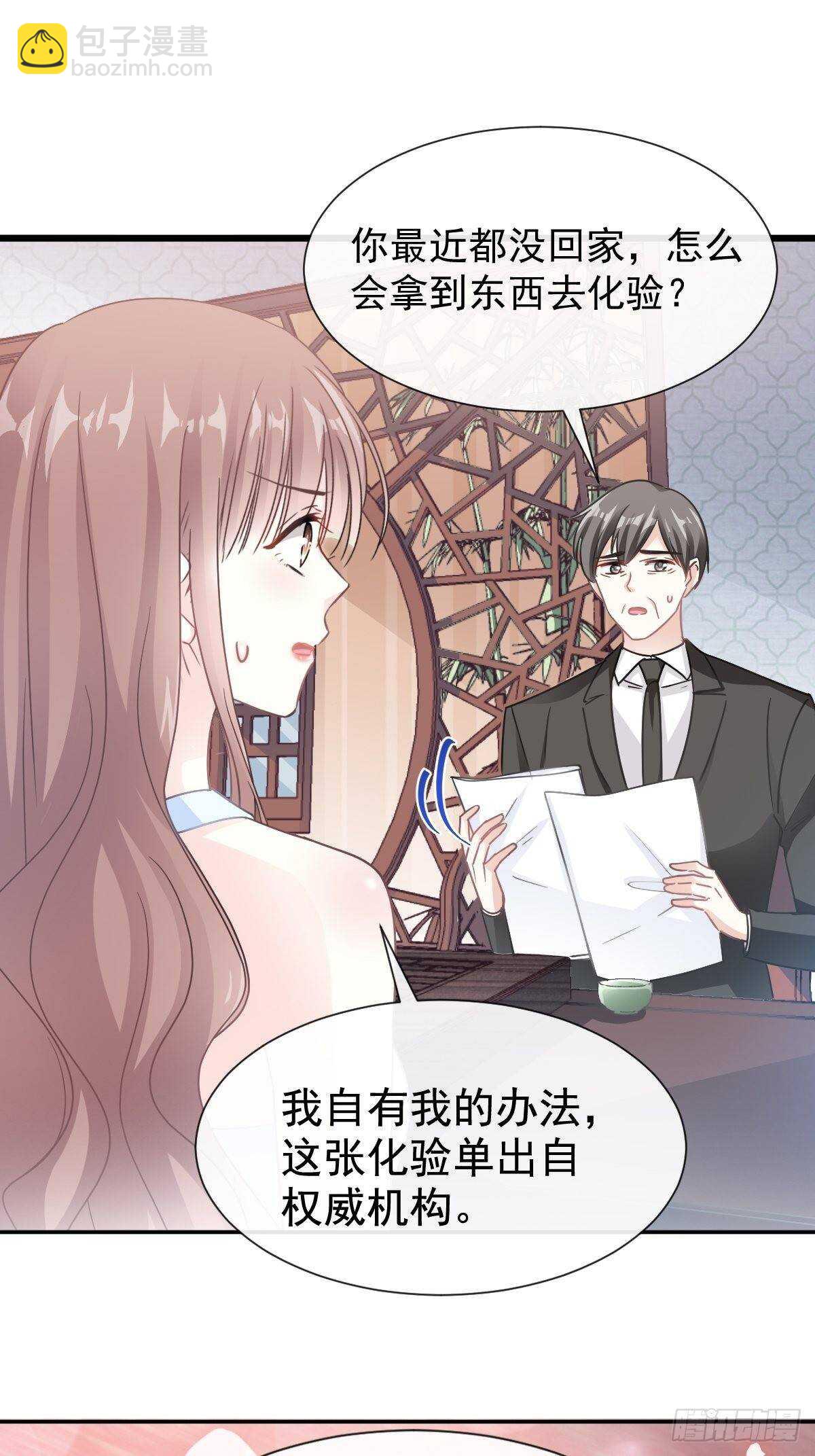 第54话 羞涩得晚餐41