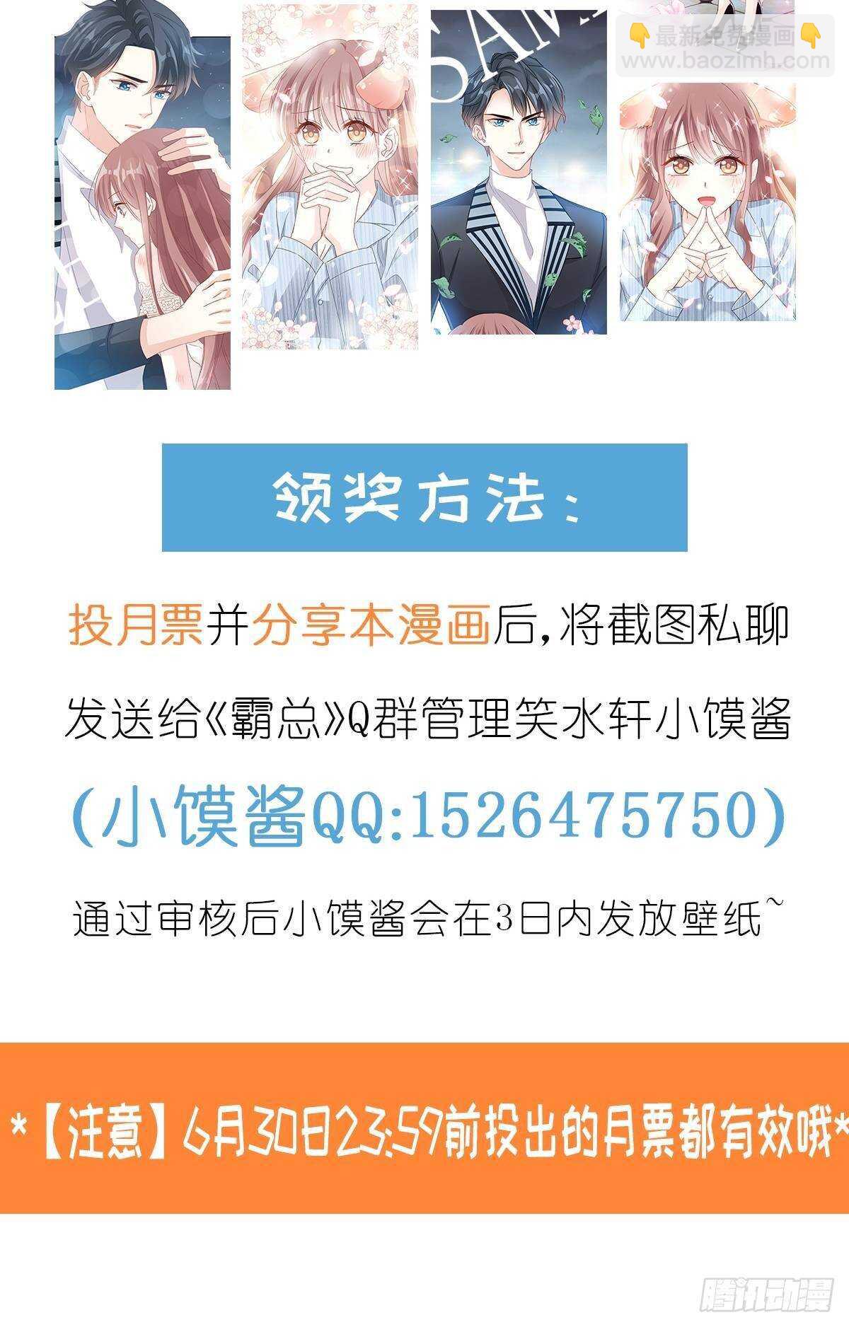 第54话 羞涩得晚餐46