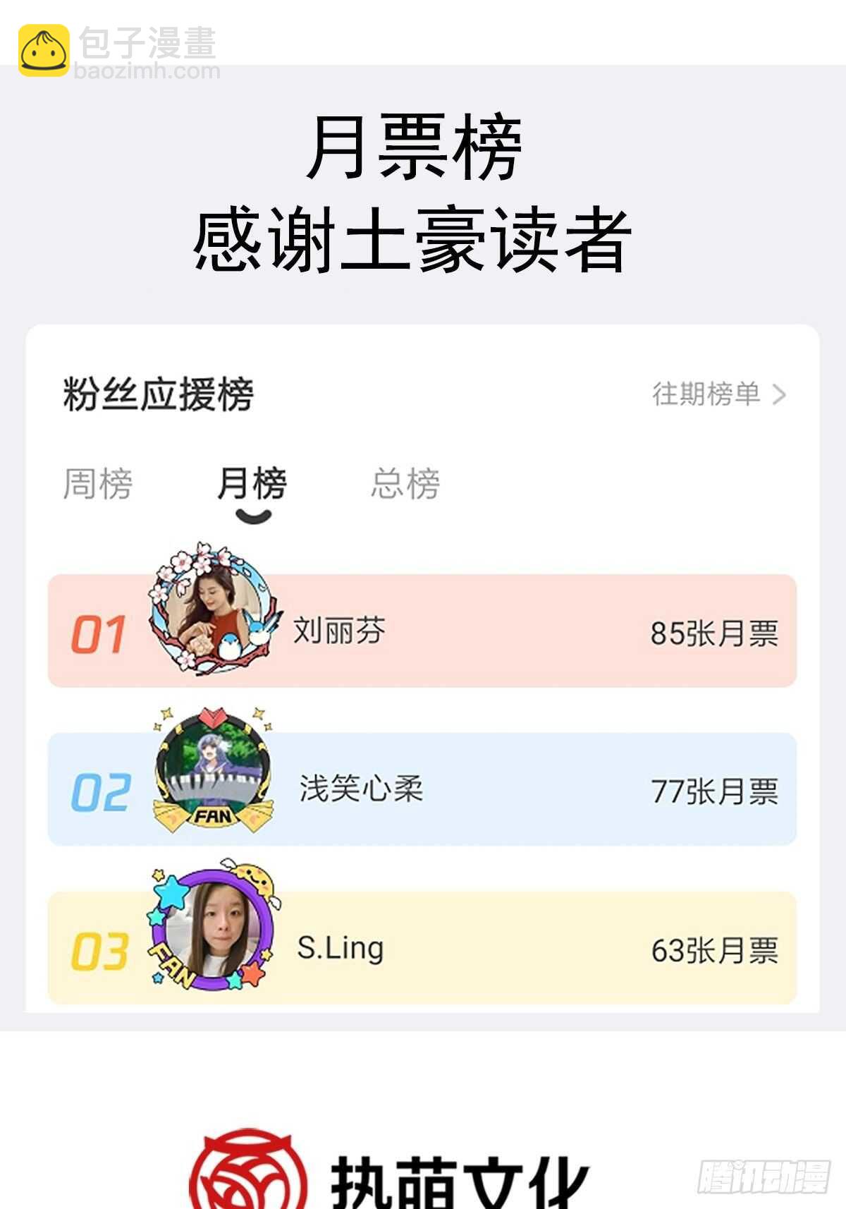 第54话 羞涩得晚餐47