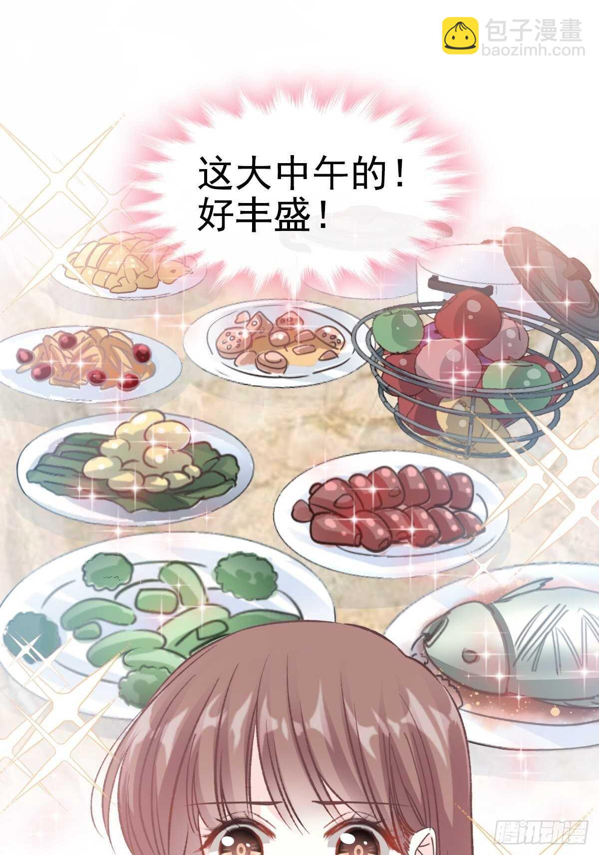 第54话 羞涩得晚餐5