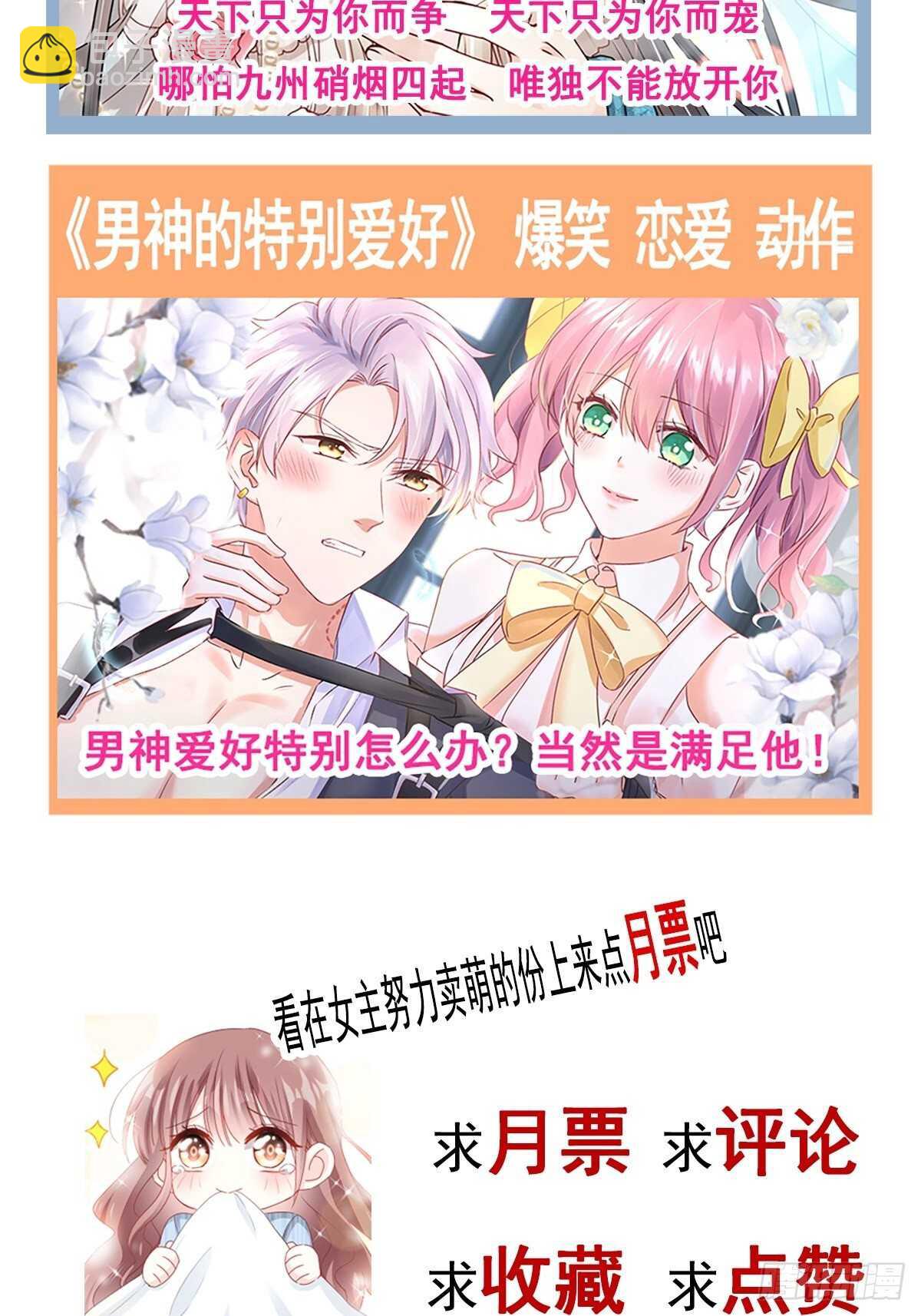 第54话 羞涩得晚餐53