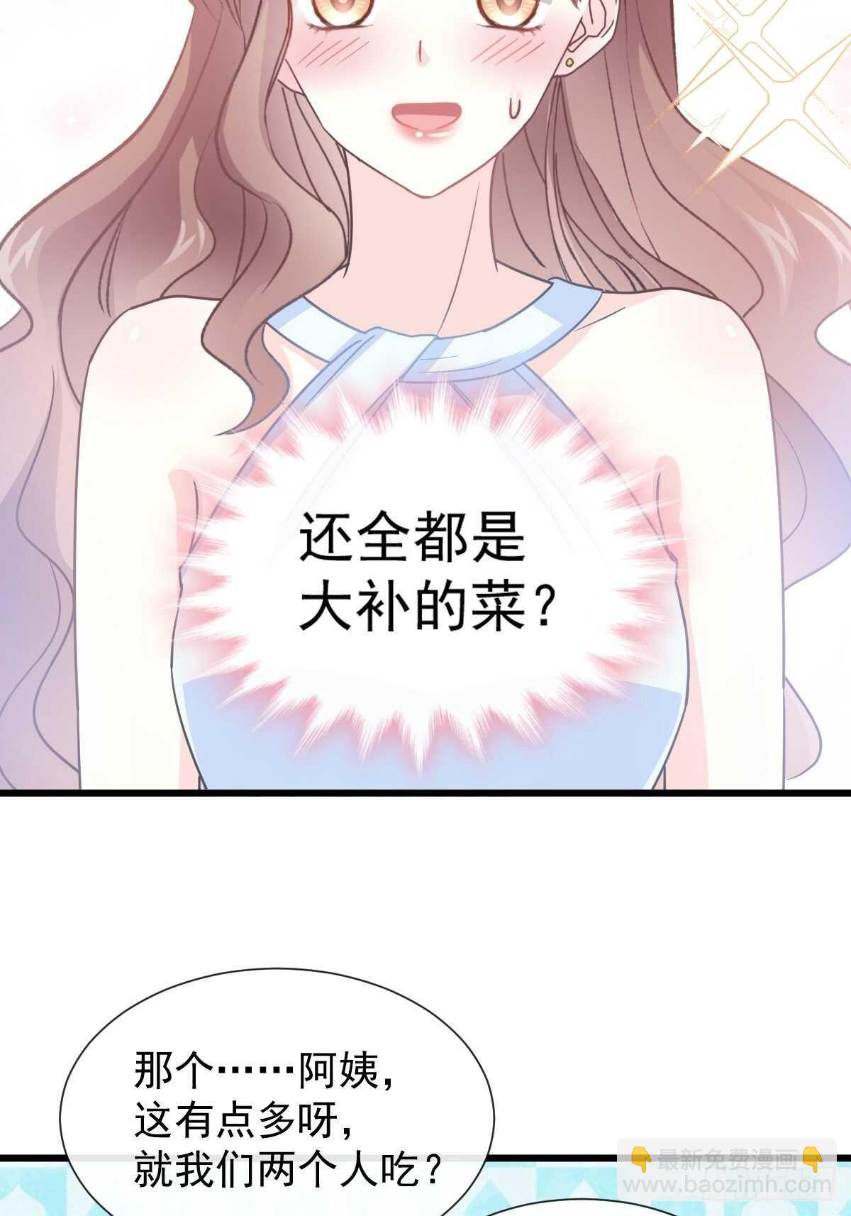 第54话 羞涩得晚餐6