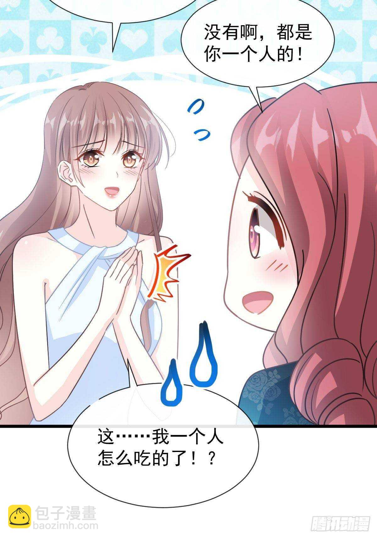 第54话 羞涩得晚餐7