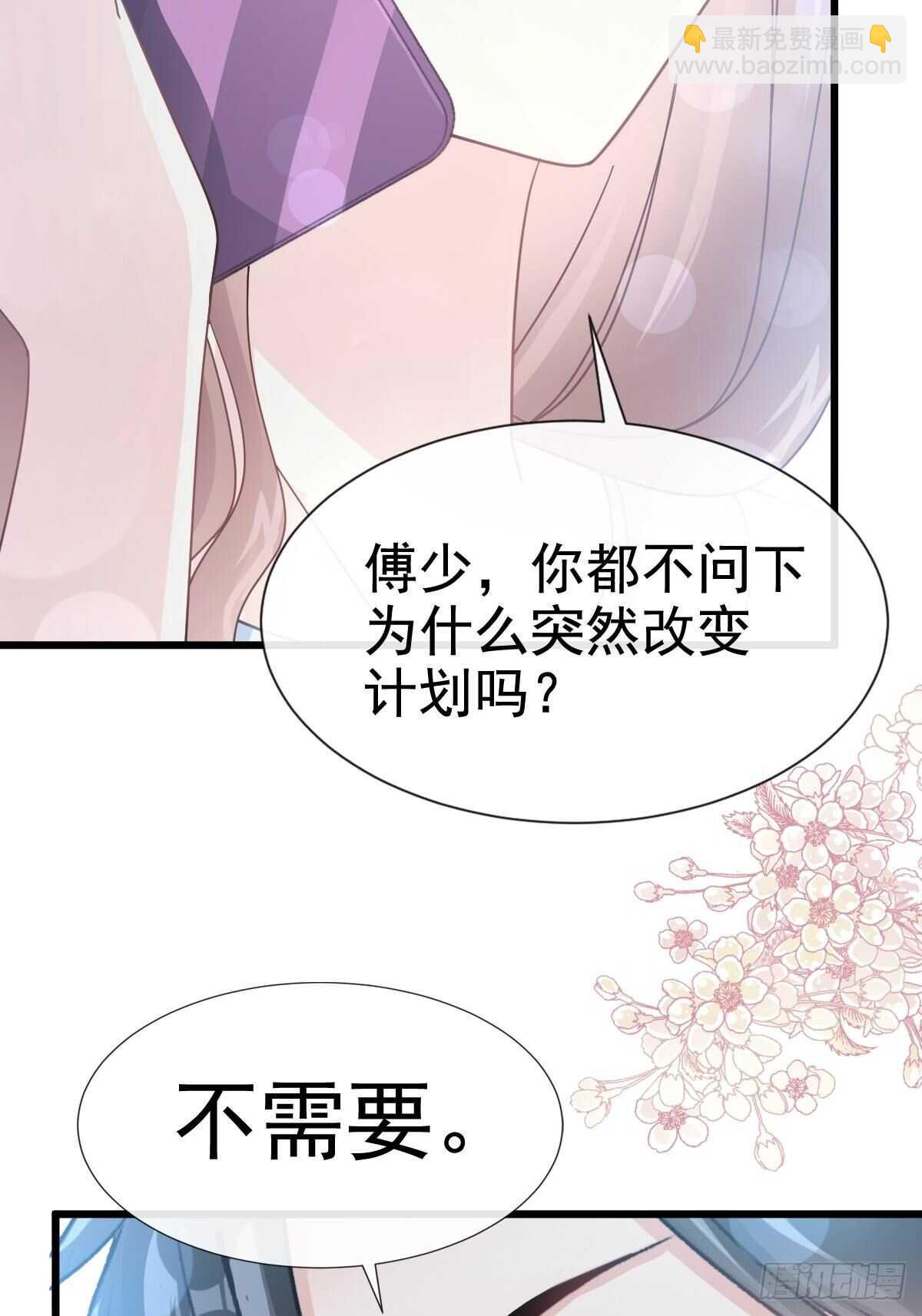 第55话 甜美的味道12
