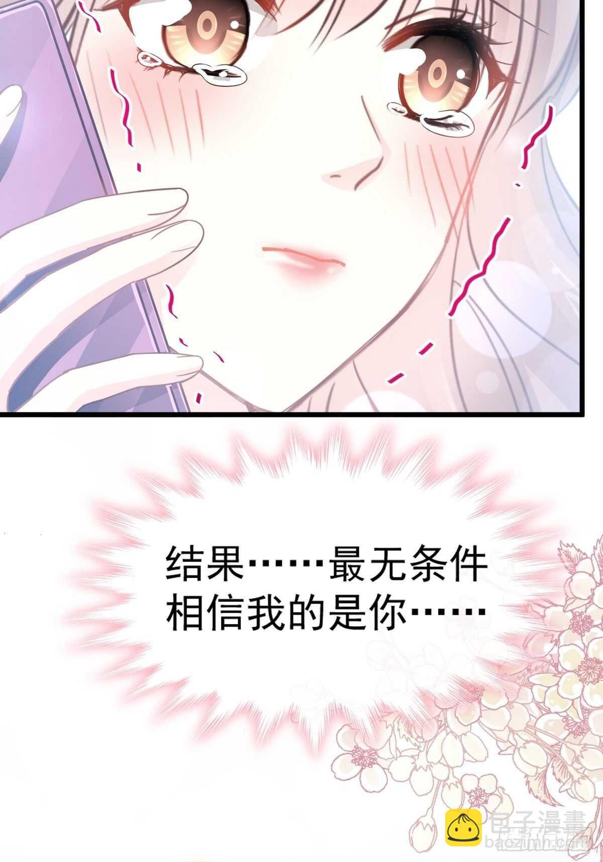 第55话 甜美的味道16