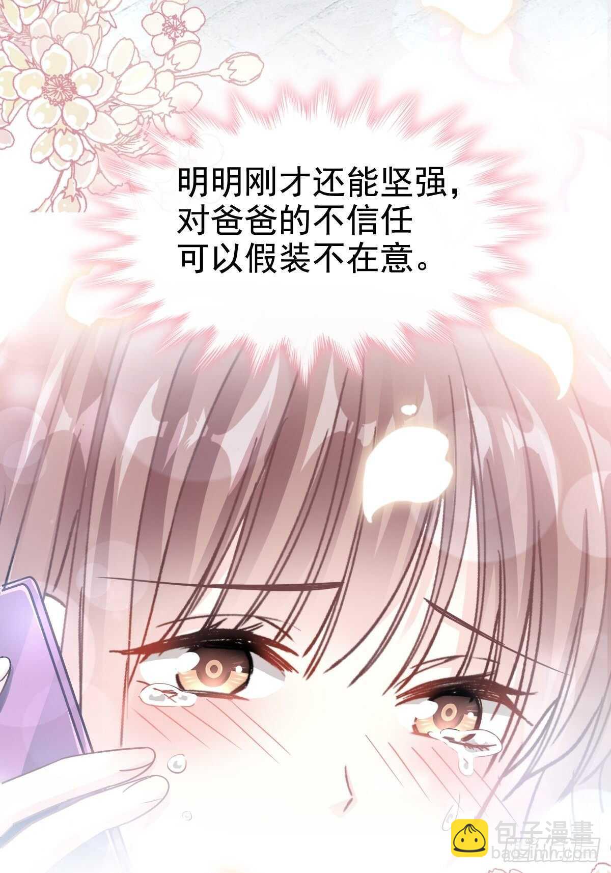 第55话 甜美的味道18