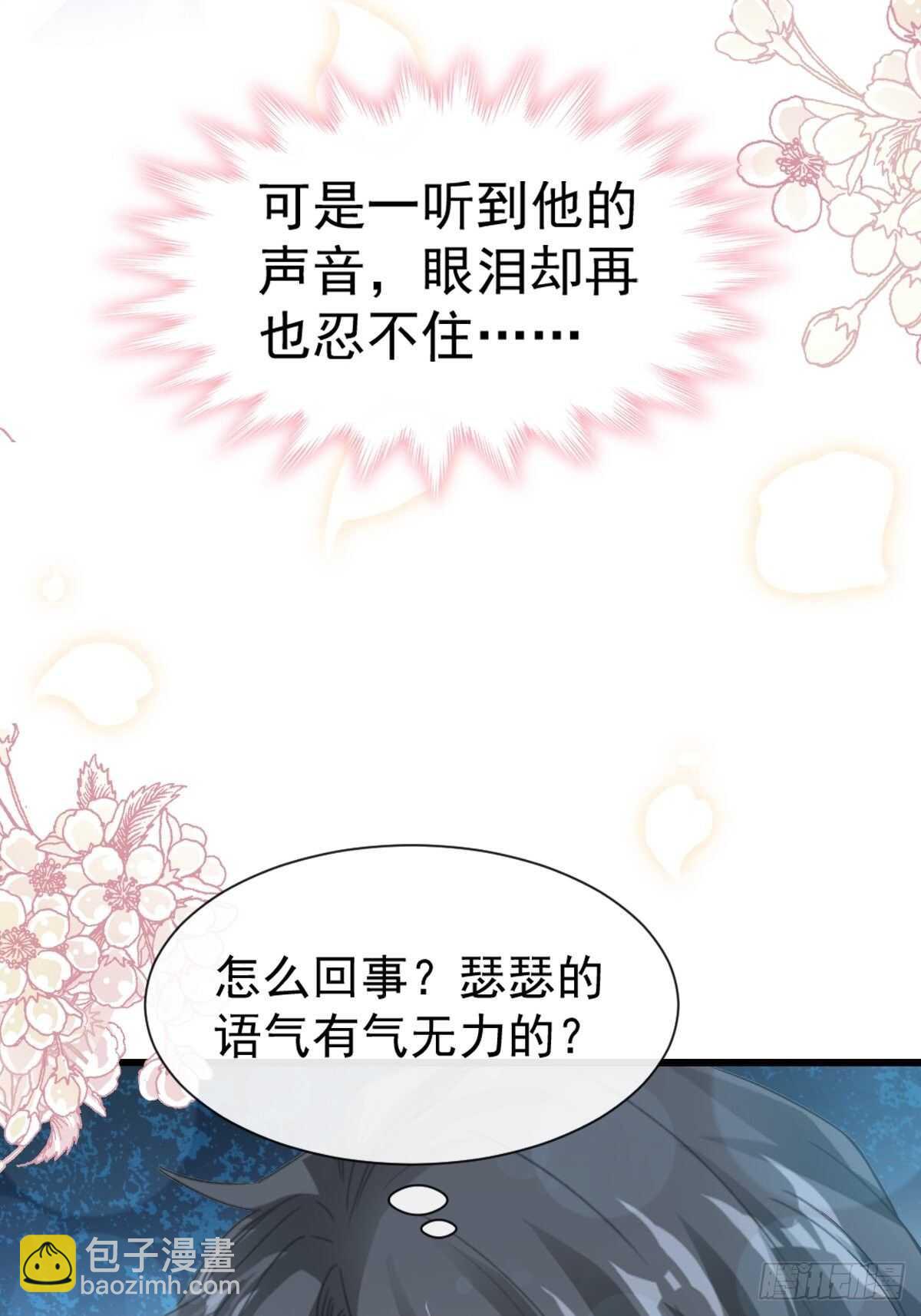 第55话 甜美的味道19