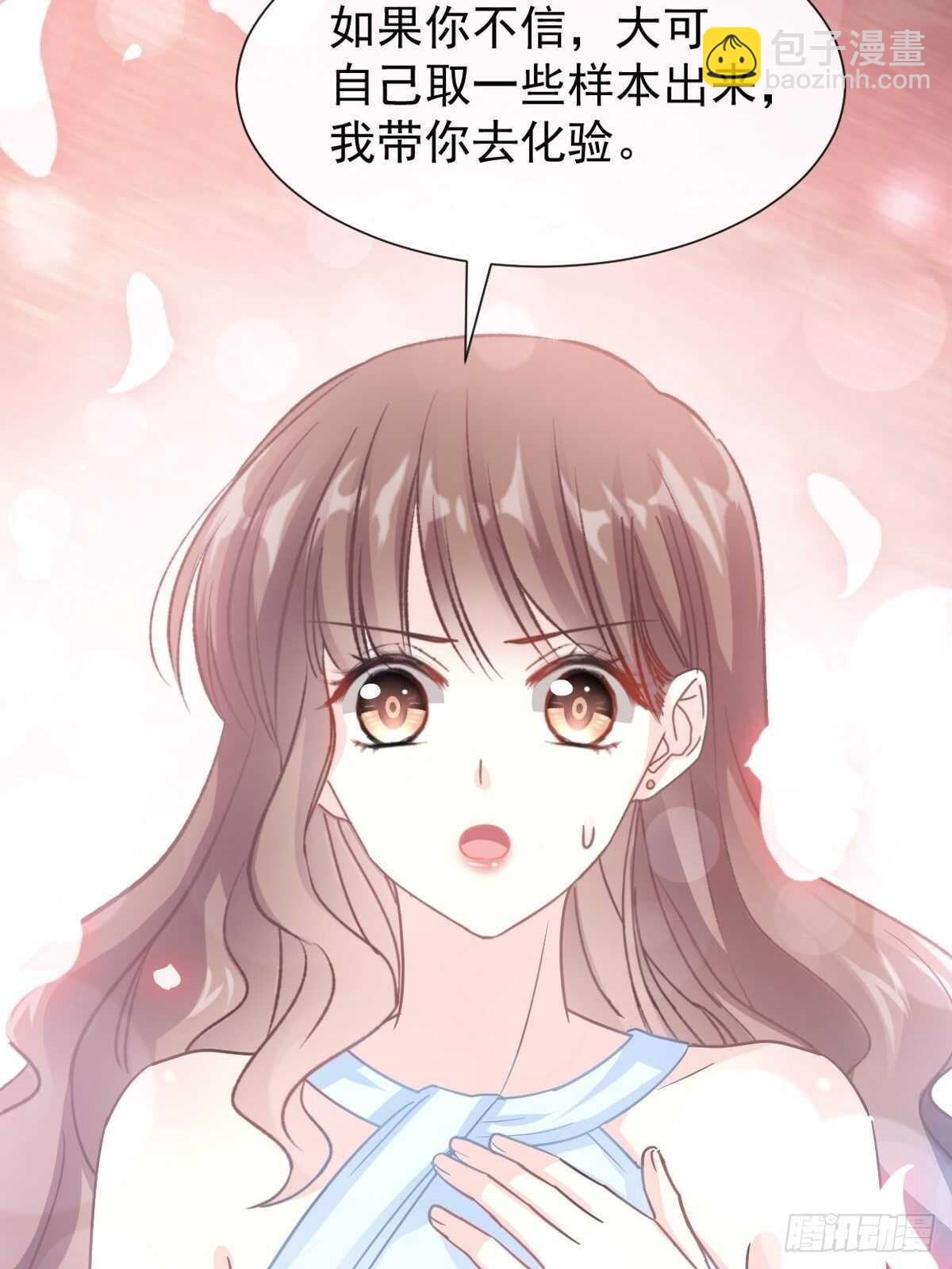 第55话 甜美的味道2