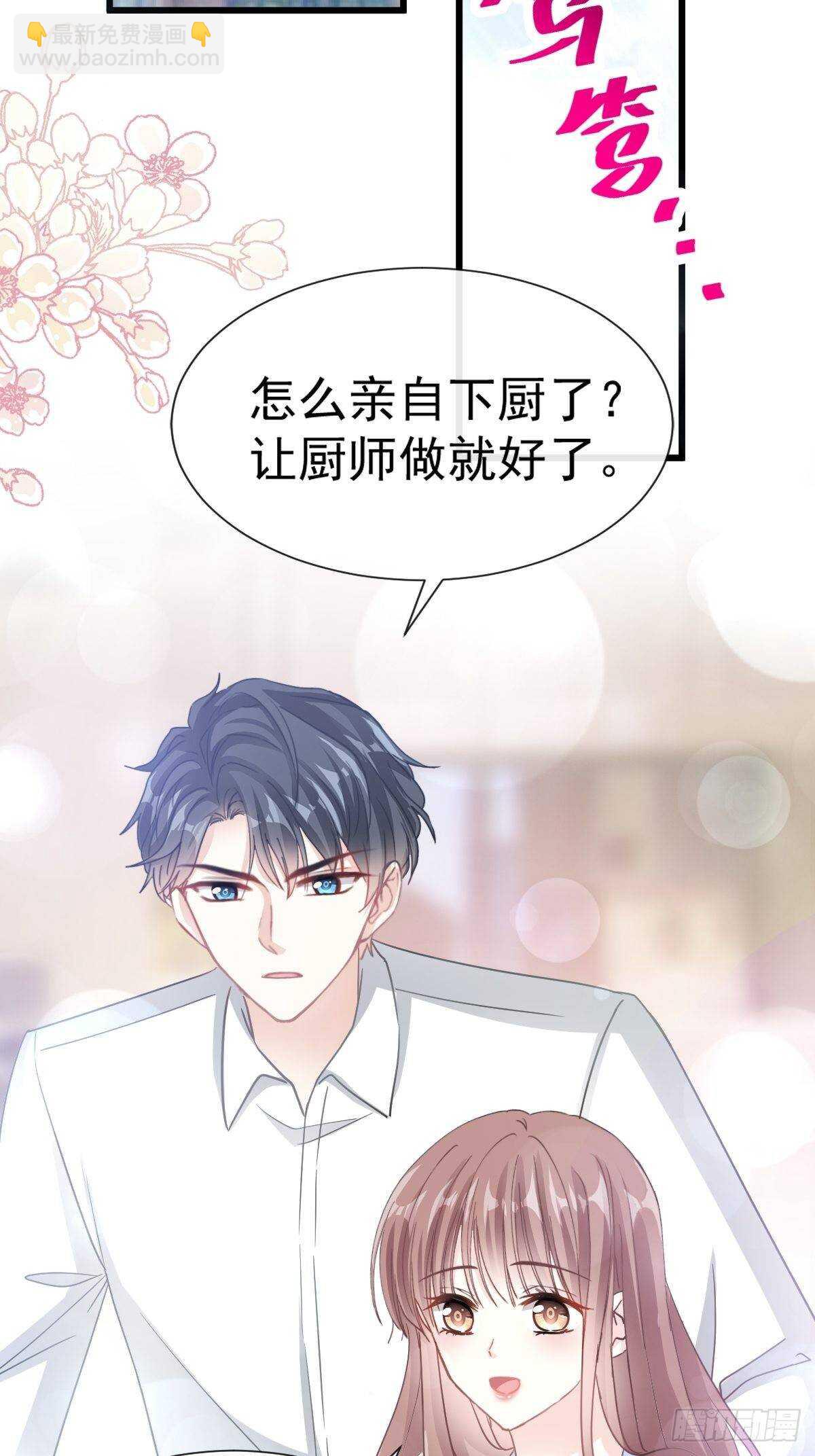 第55话 甜美的味道25