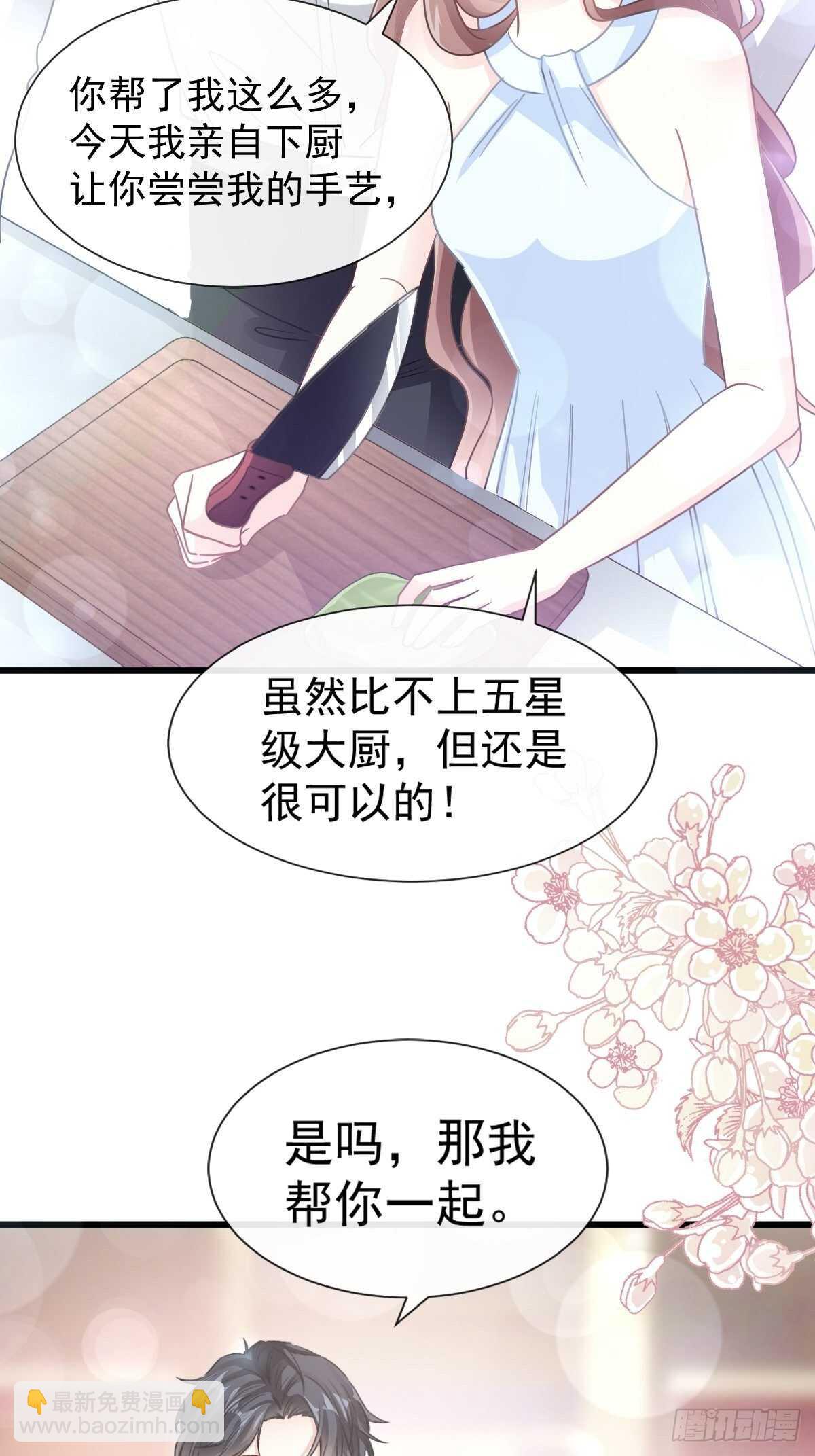 第55话 甜美的味道26